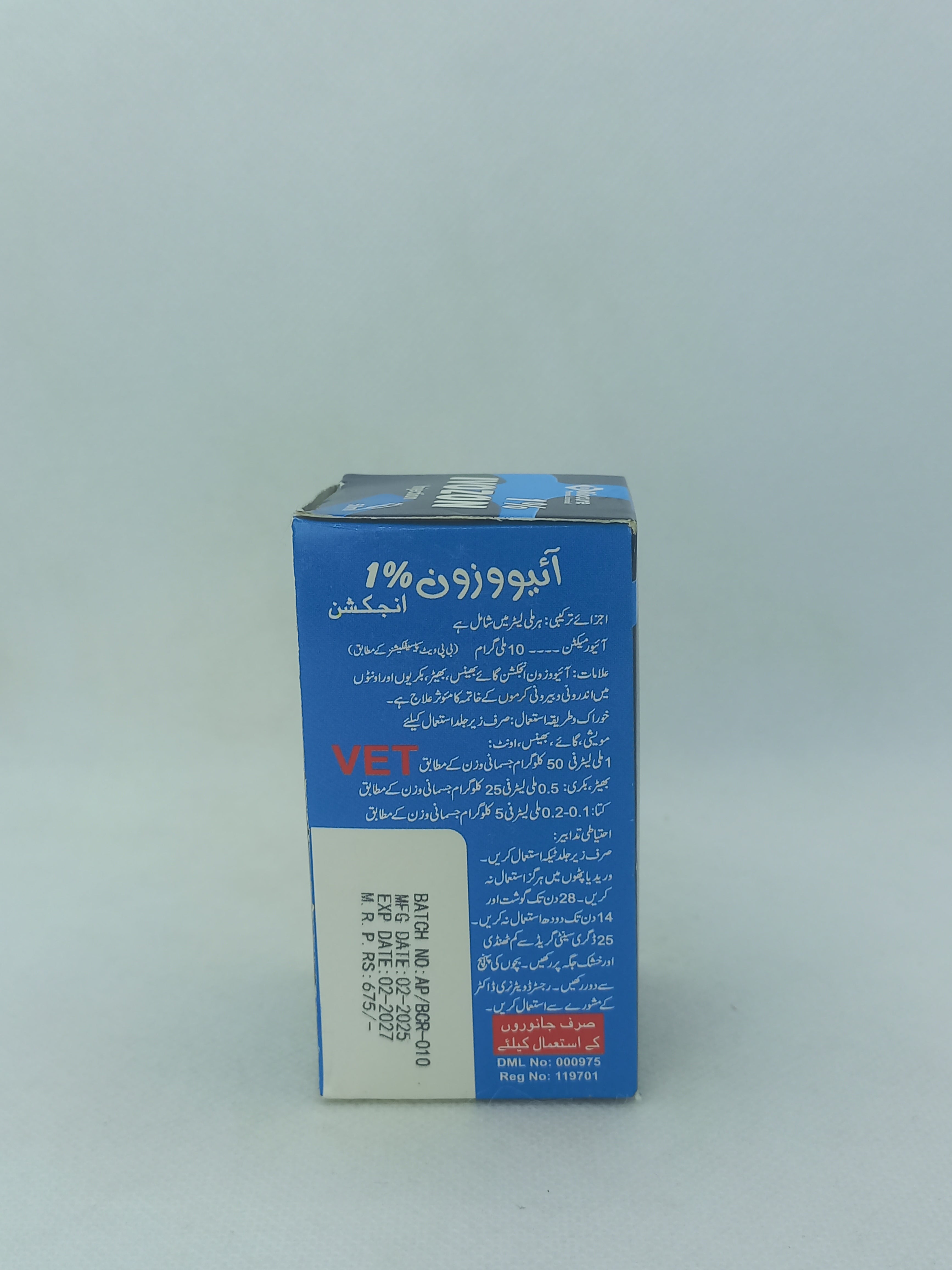 IVOZON 1% INJ 50ML VIAL