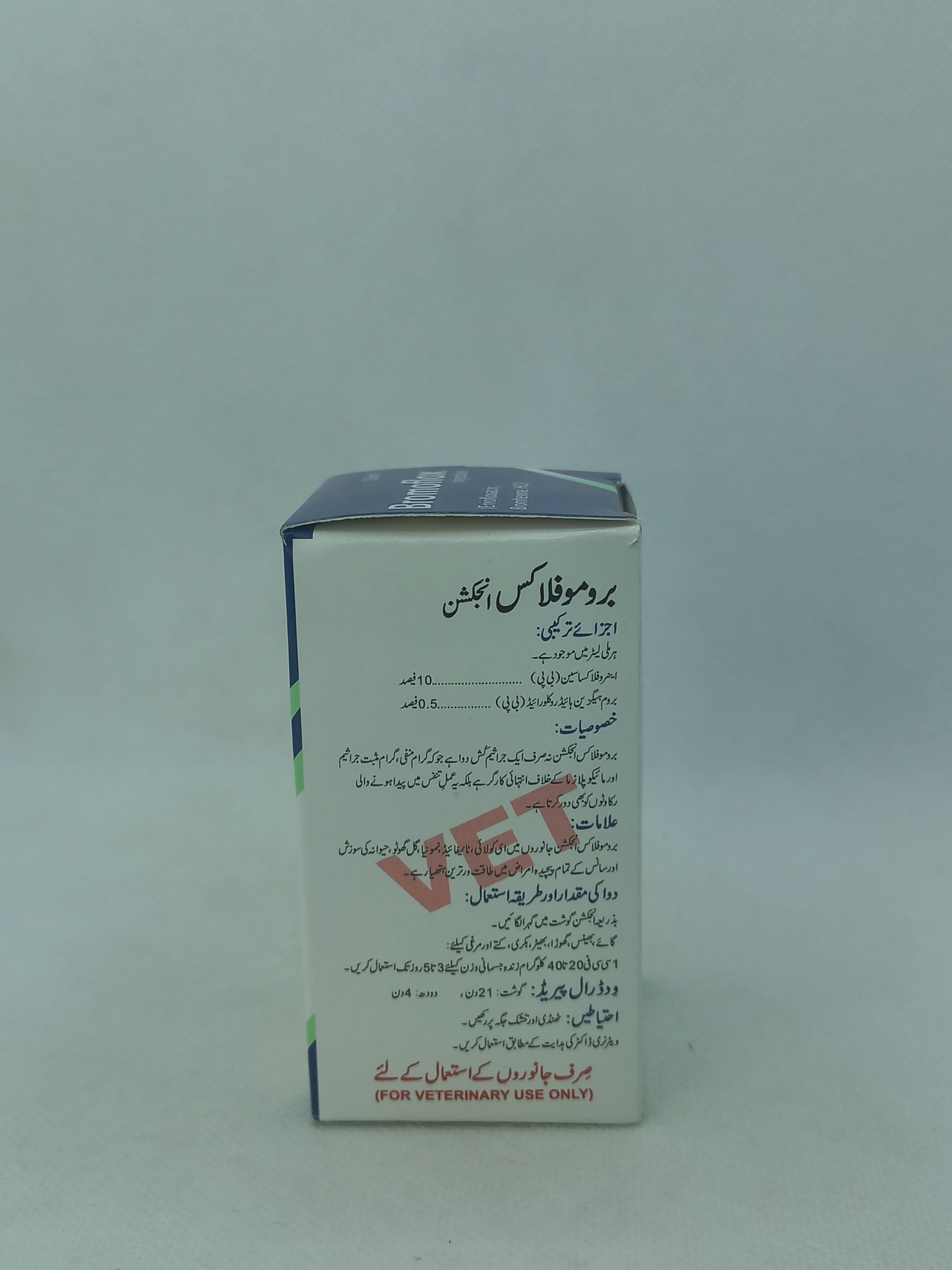 BROMOFLOX INJ 50ML VIAL