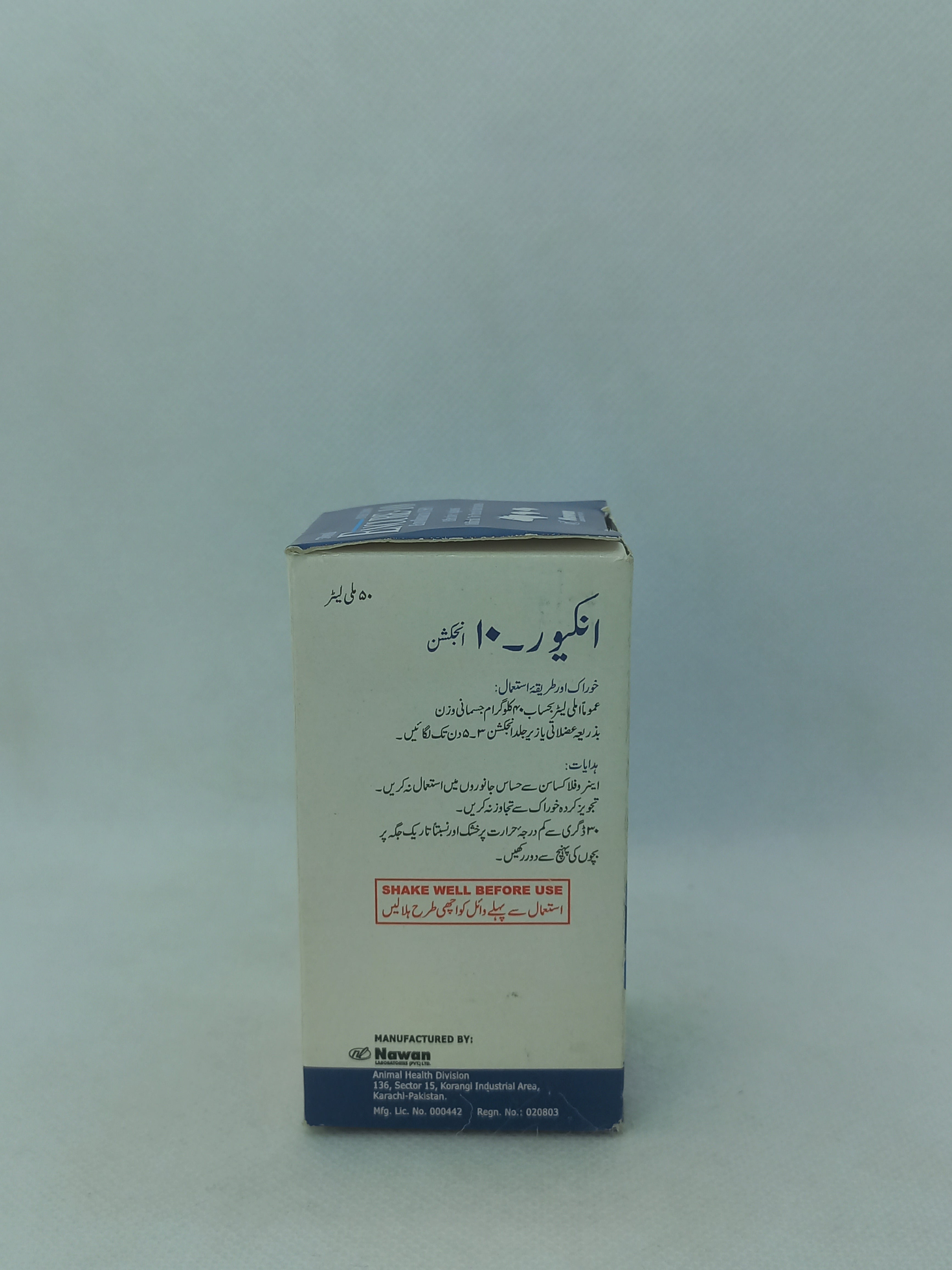 ENCURE-10 INJ 50ML VIAL