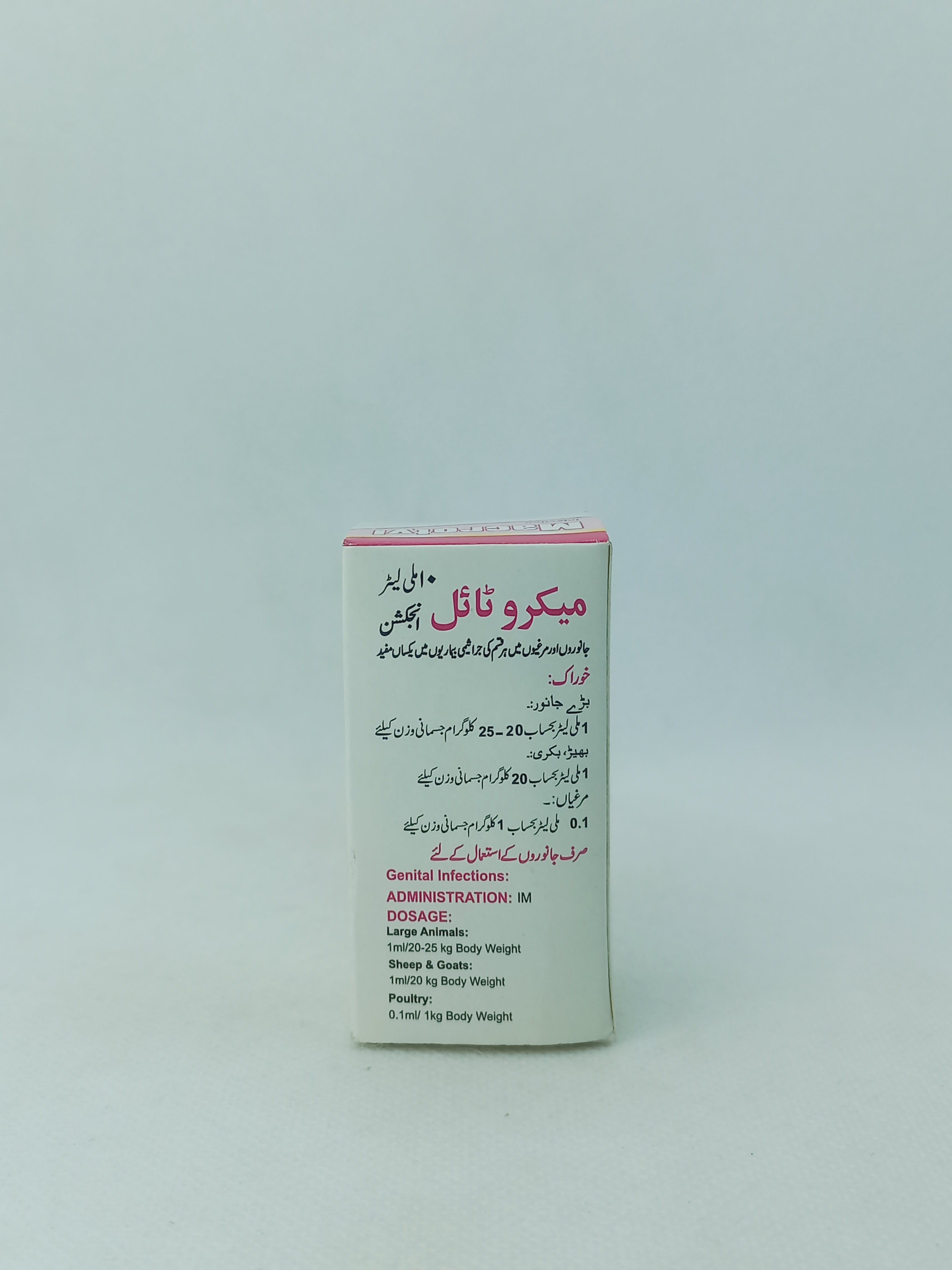 MACROTYL INJ 10ML