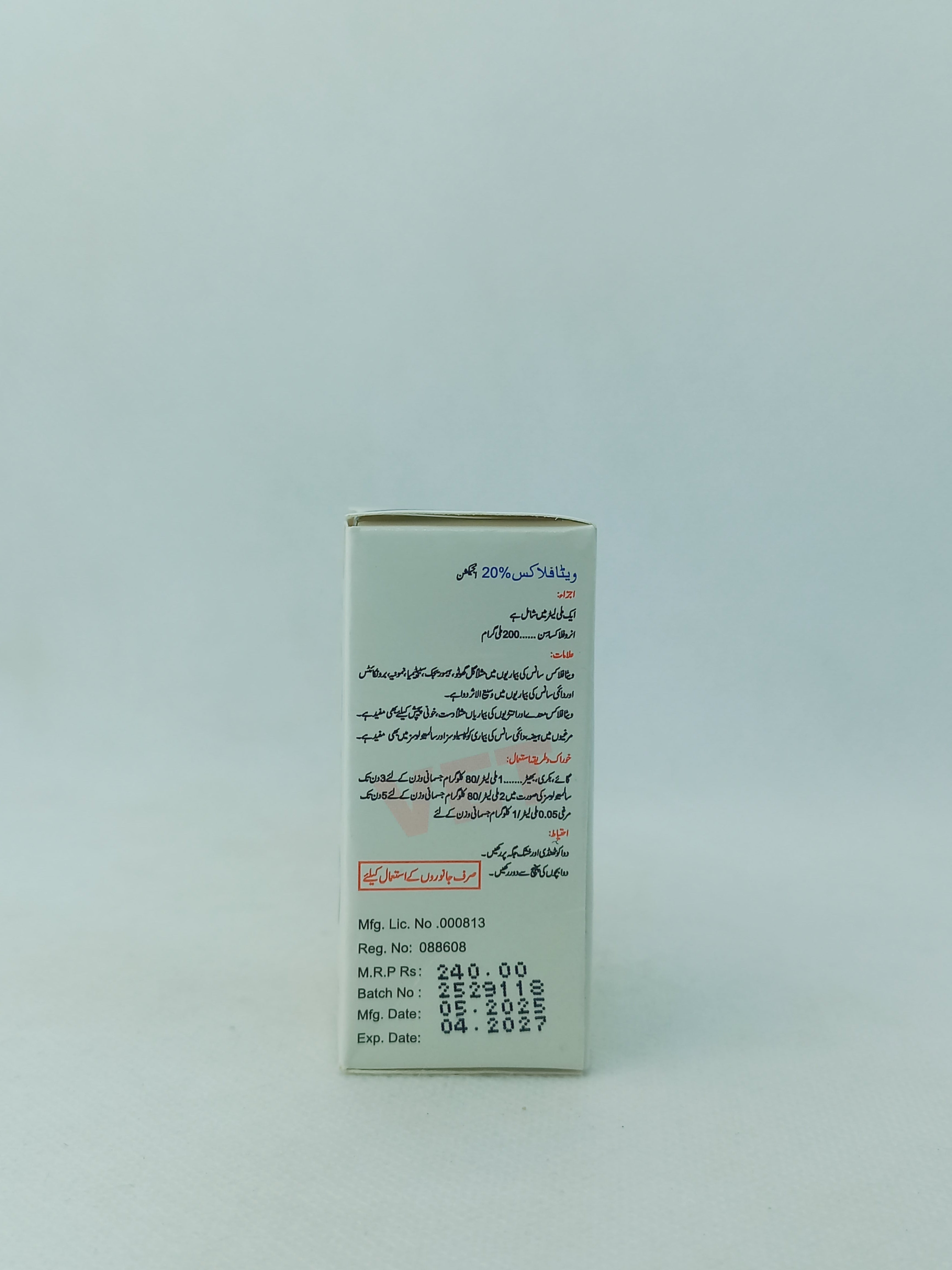 VITAFLOX INJ 10ML