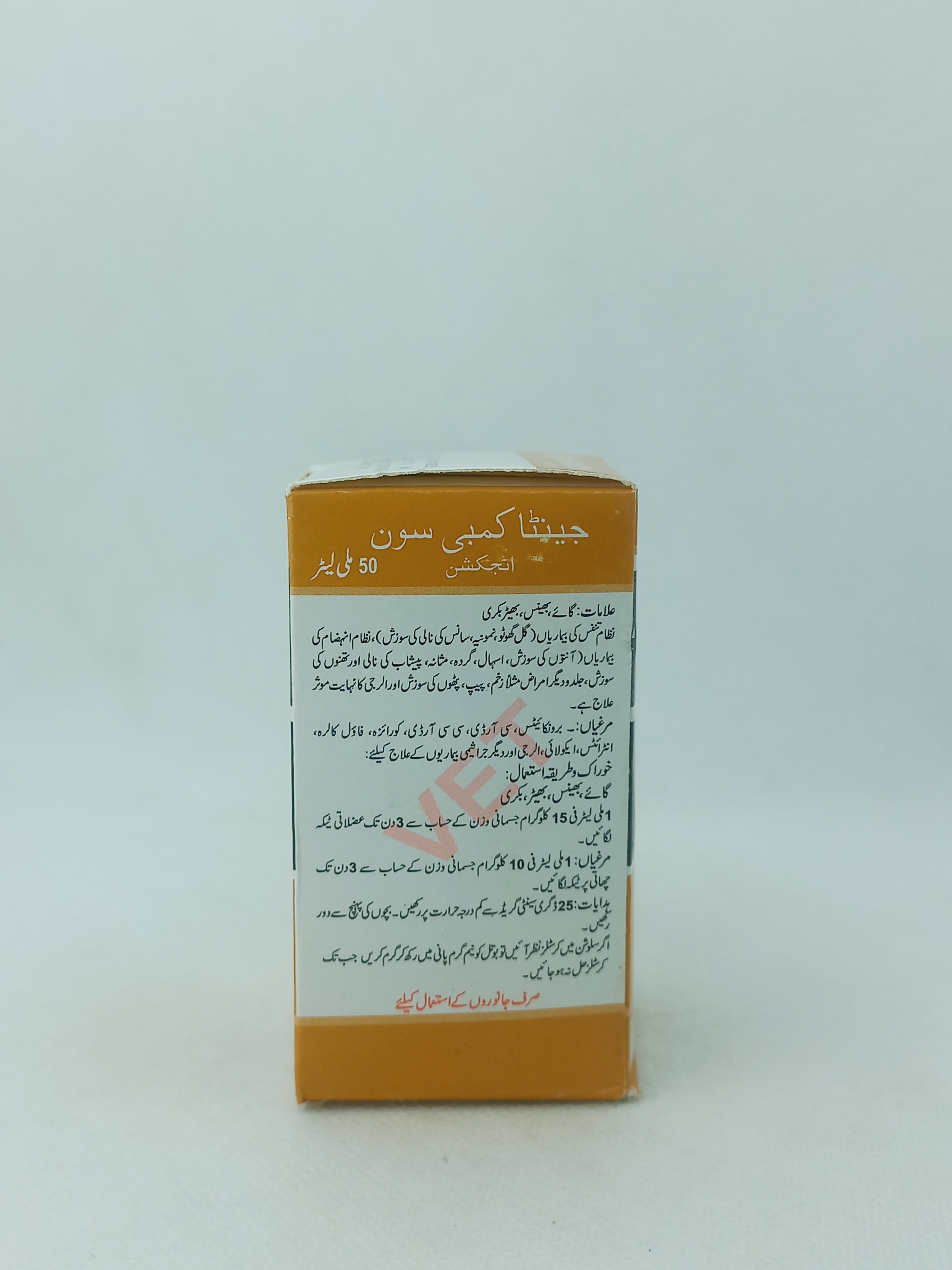 GENTA-COMBISONE INJ 50ML