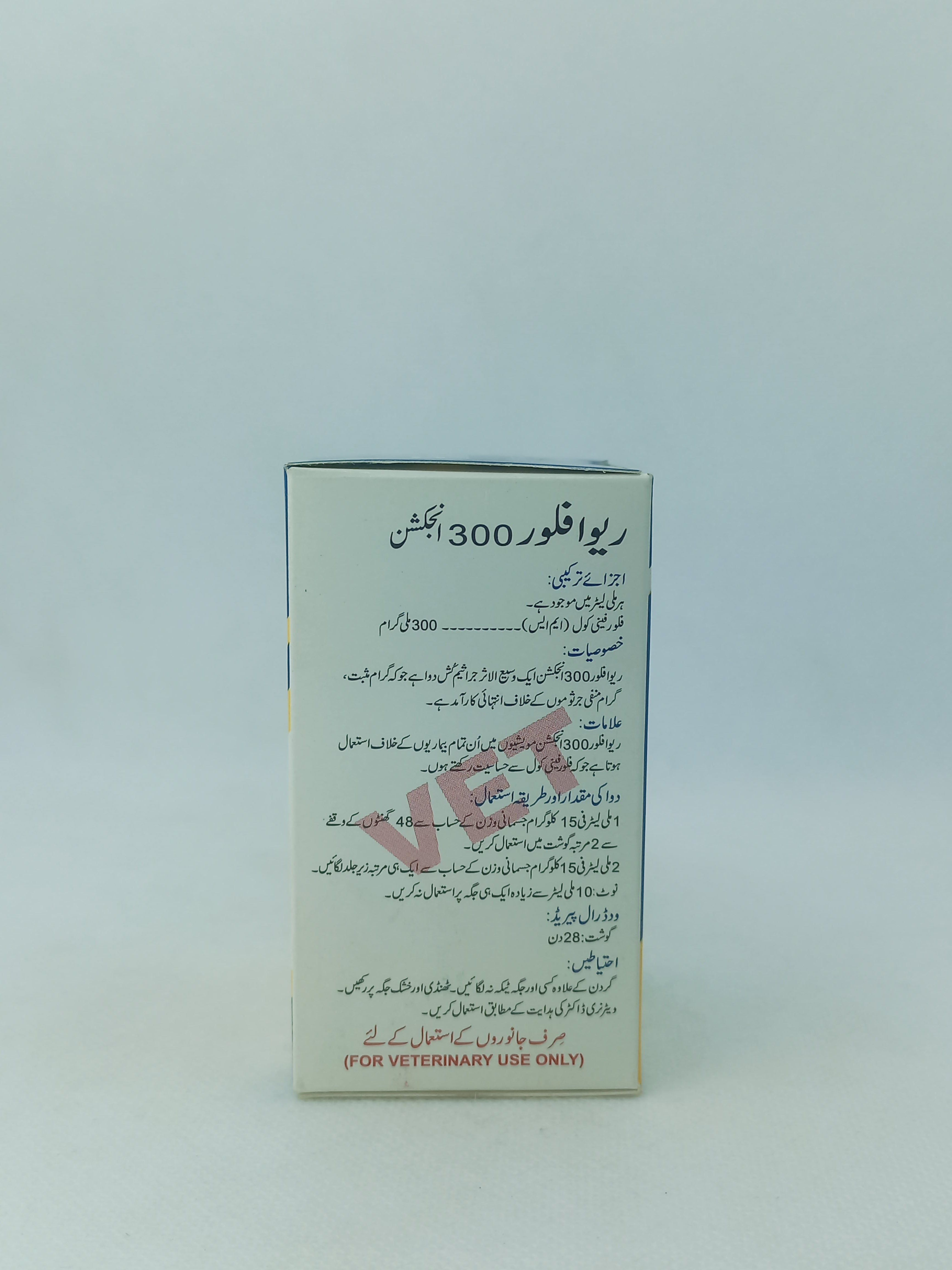 RIVAFLOR 300 INJ 50ML VIAL