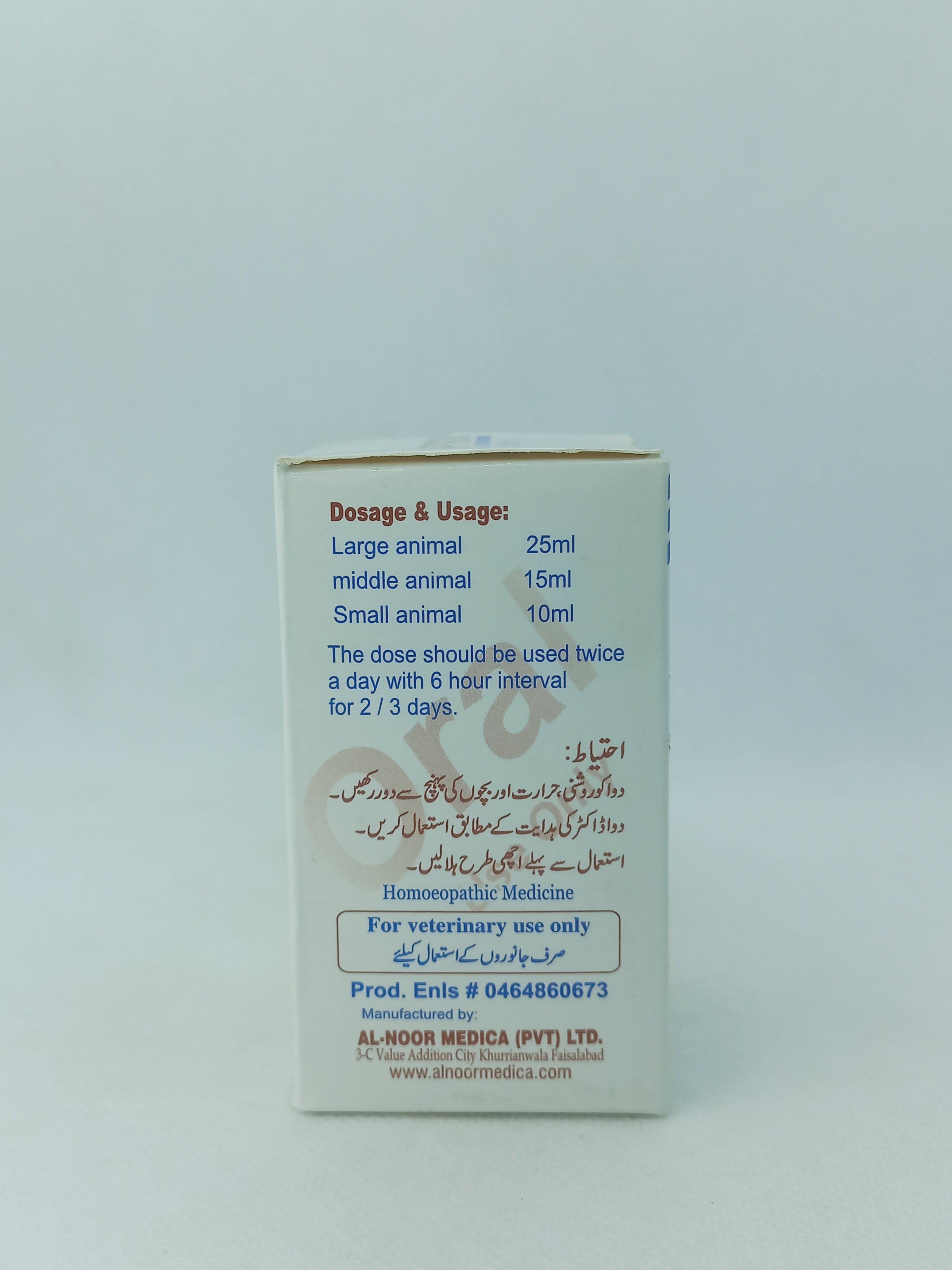 APYRON INJ 50ML VIAL