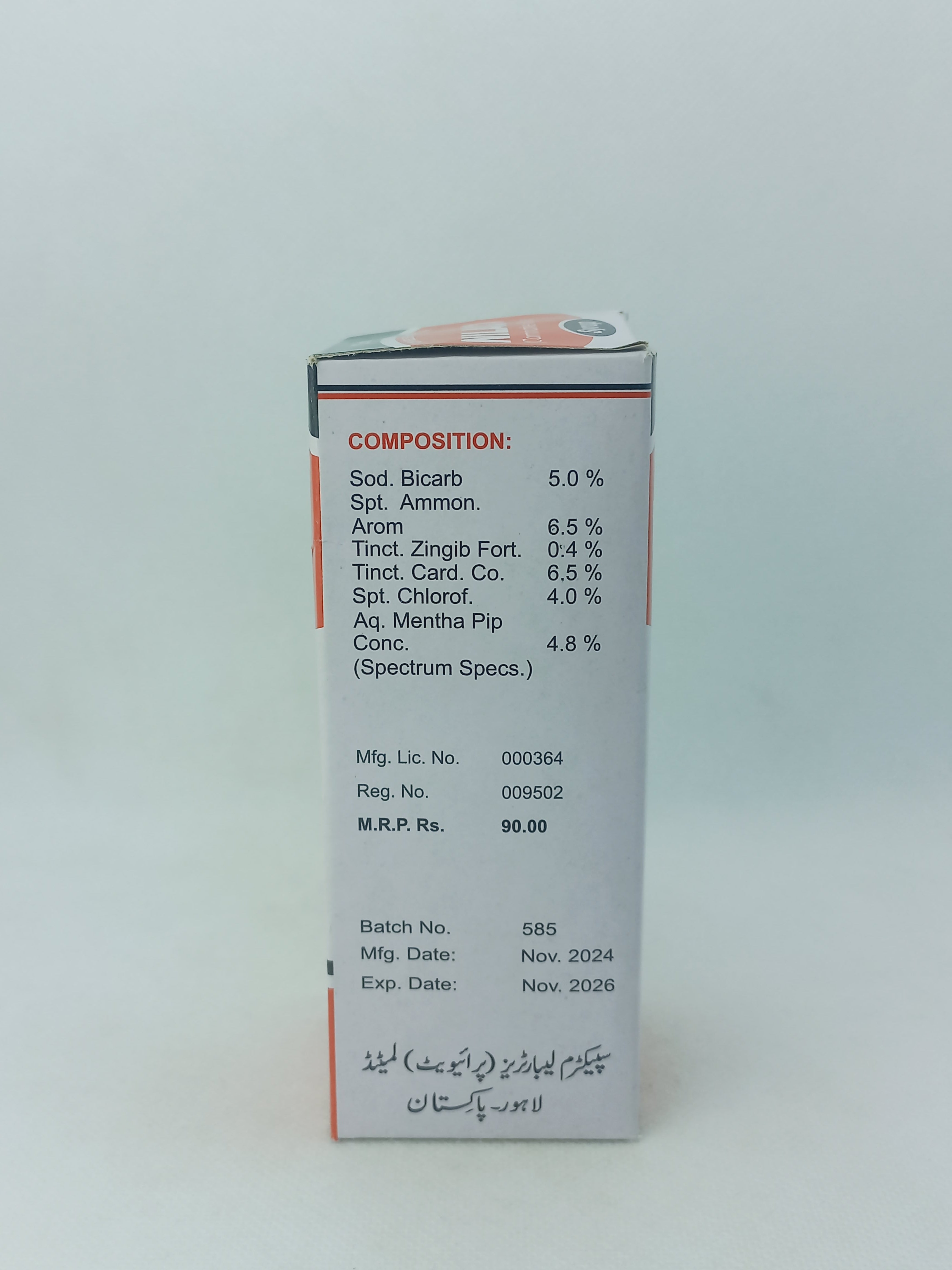 NILACID SYRUP 120ML