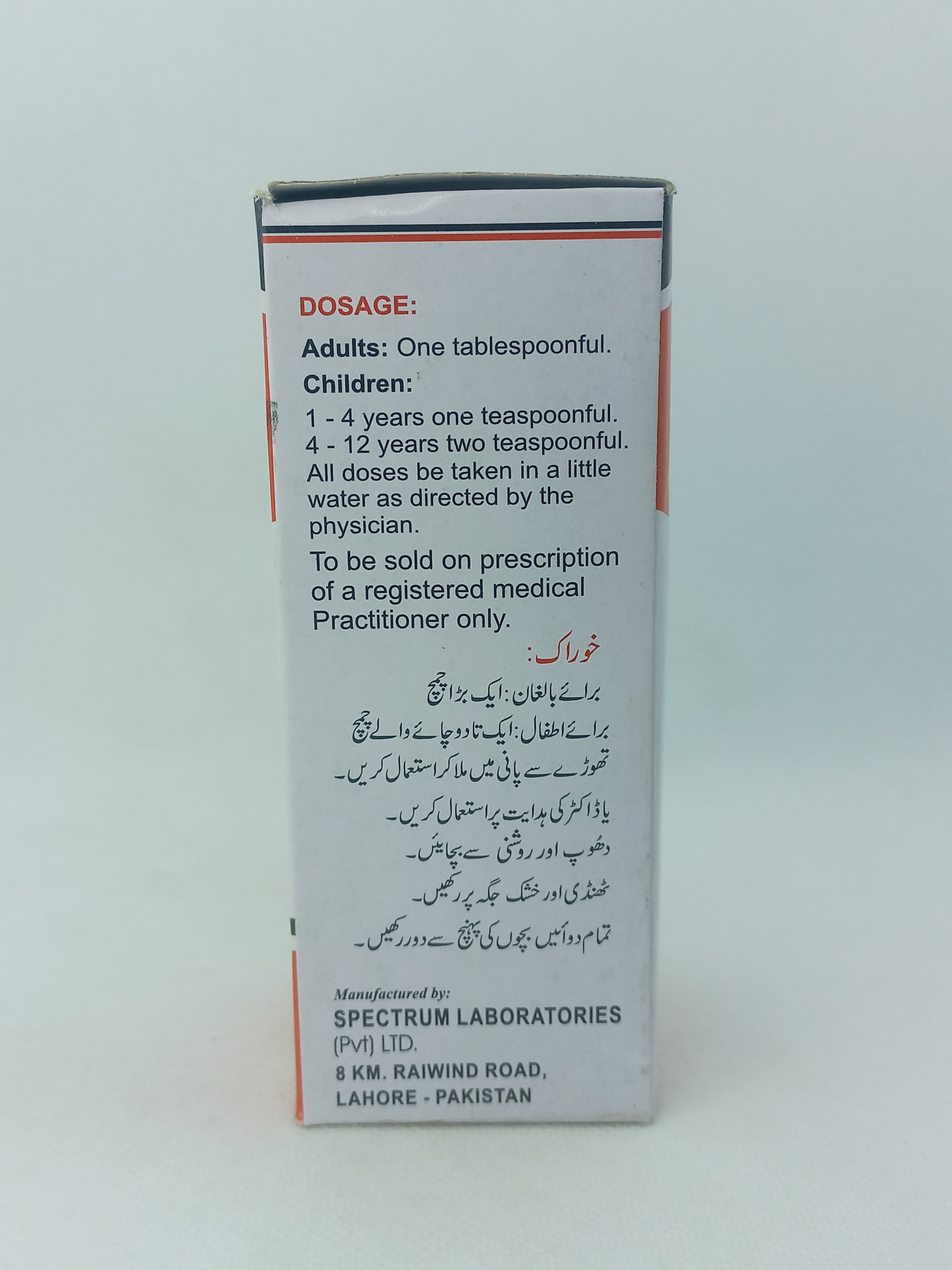 NILACID SYRUP 120ML
