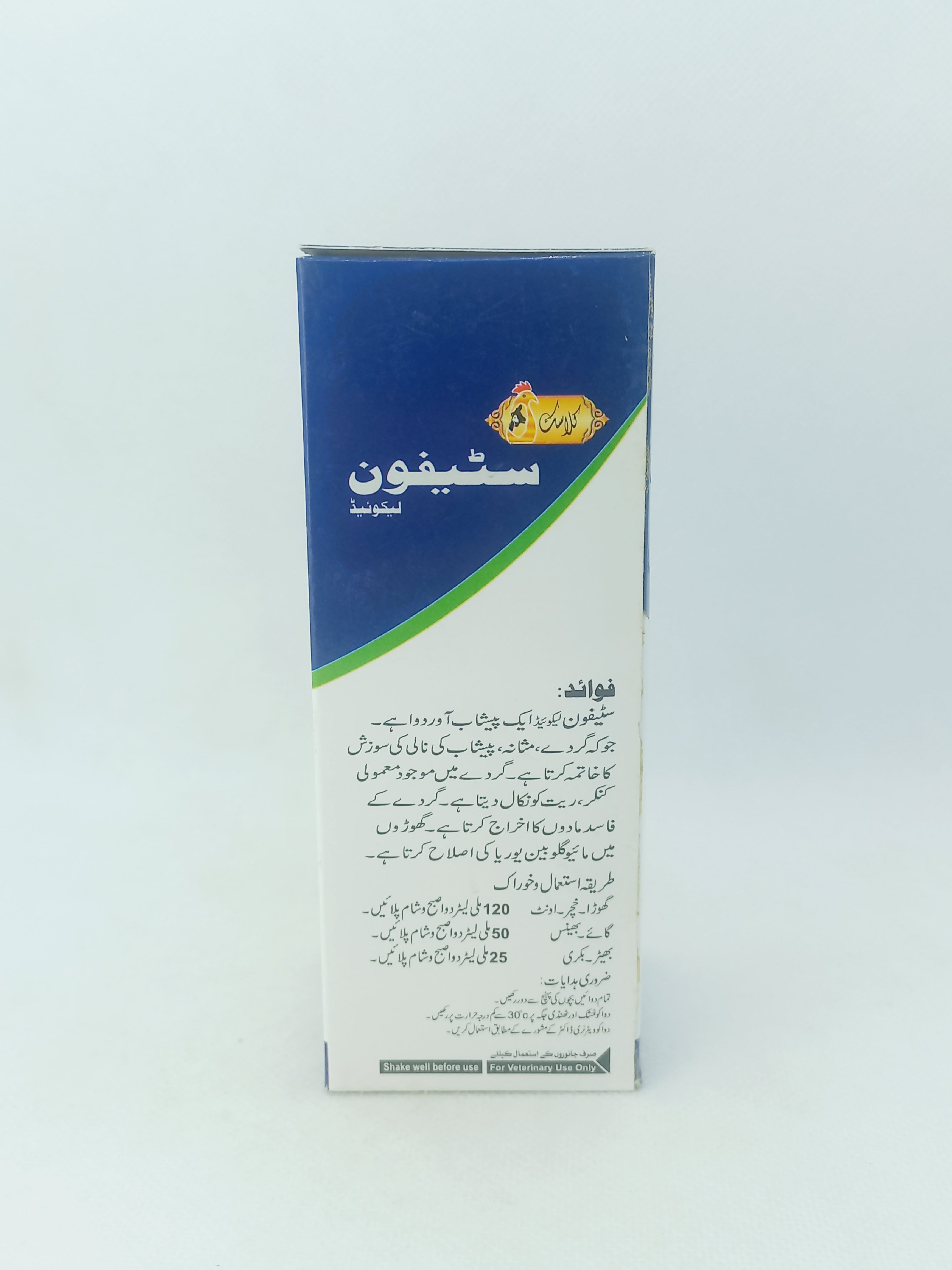 STIFON SYRUP 120ML