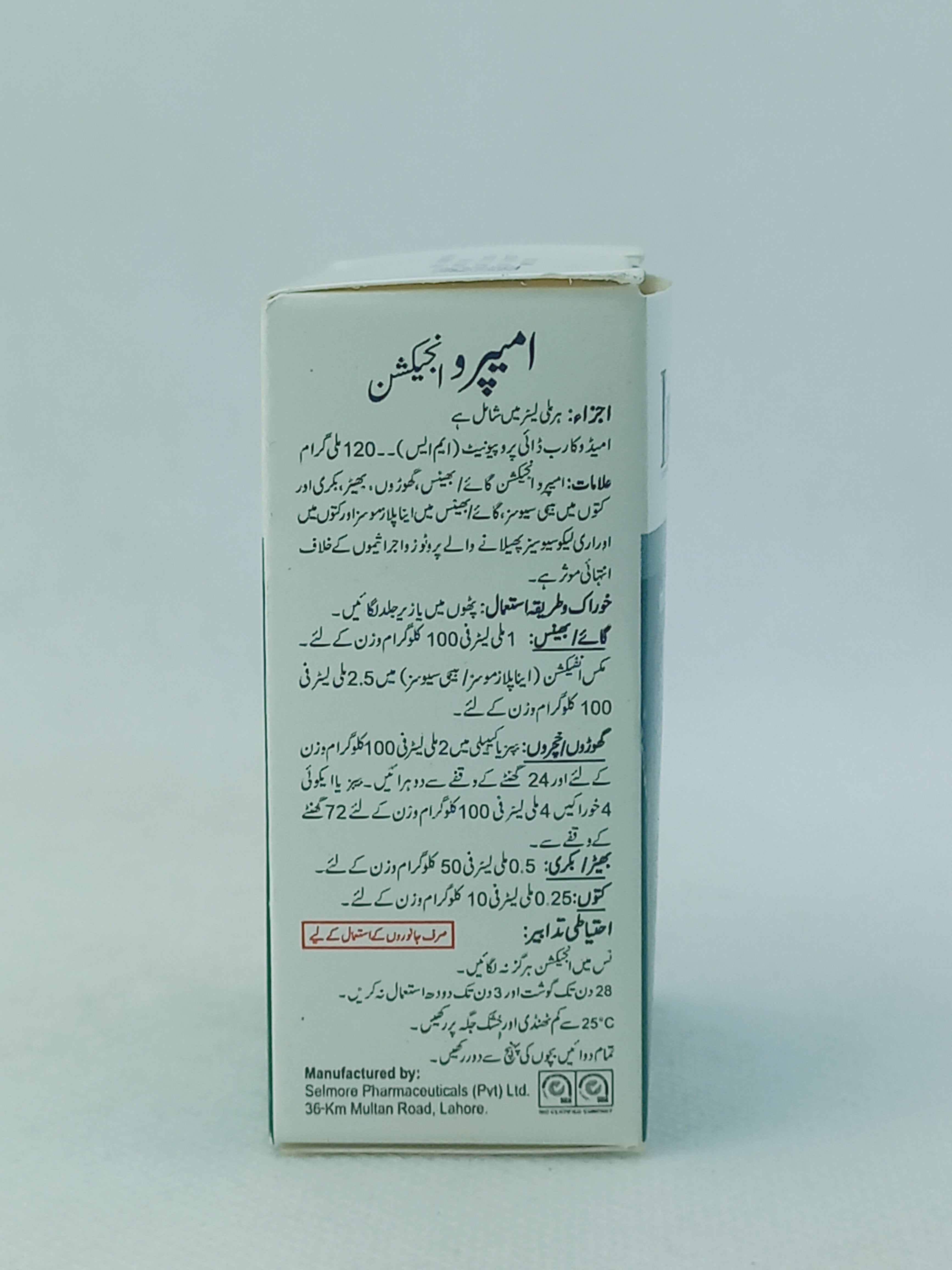 IMIPRO INJ 10ML