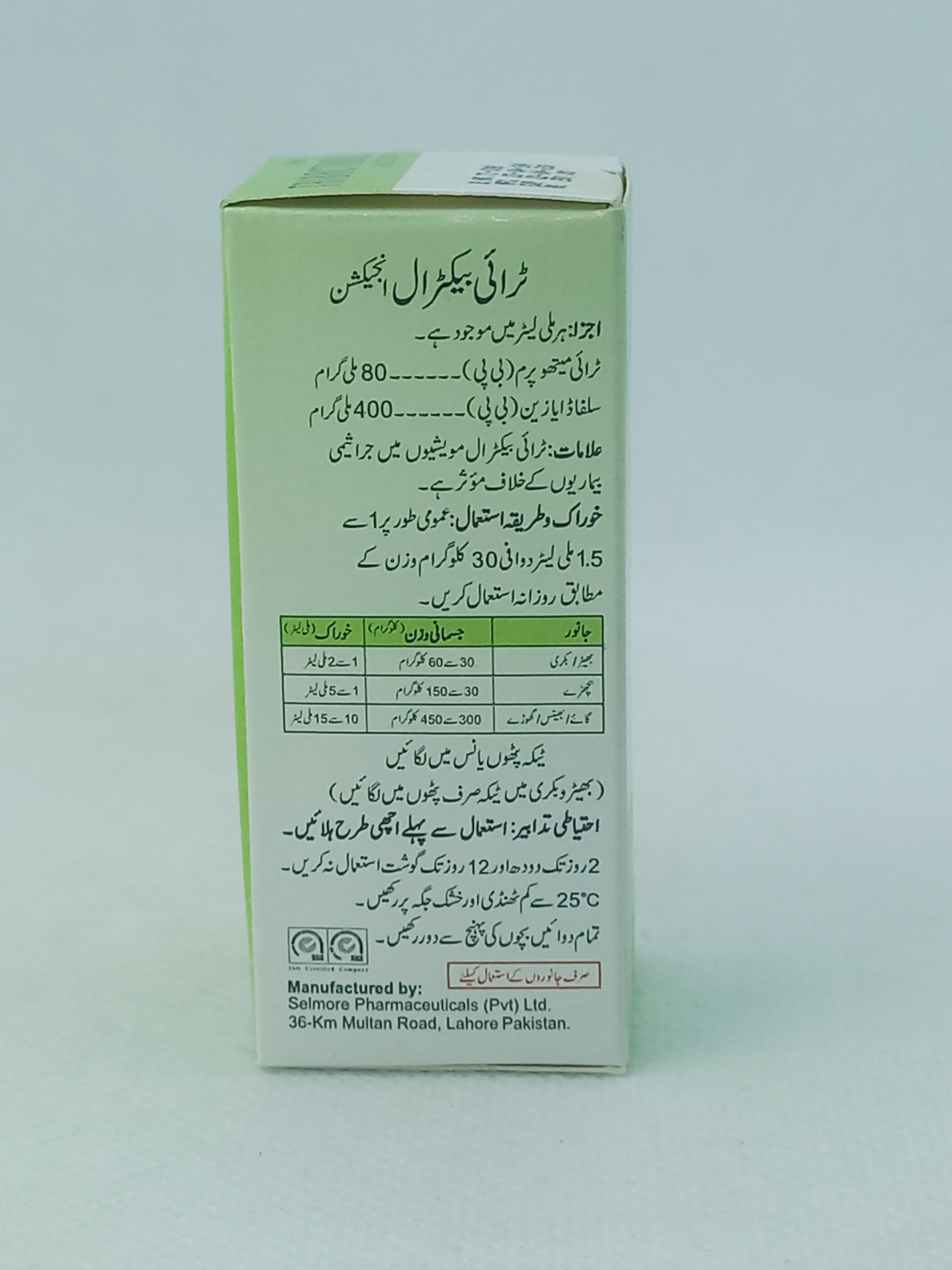 TRIBACTRAL INJ 10ML