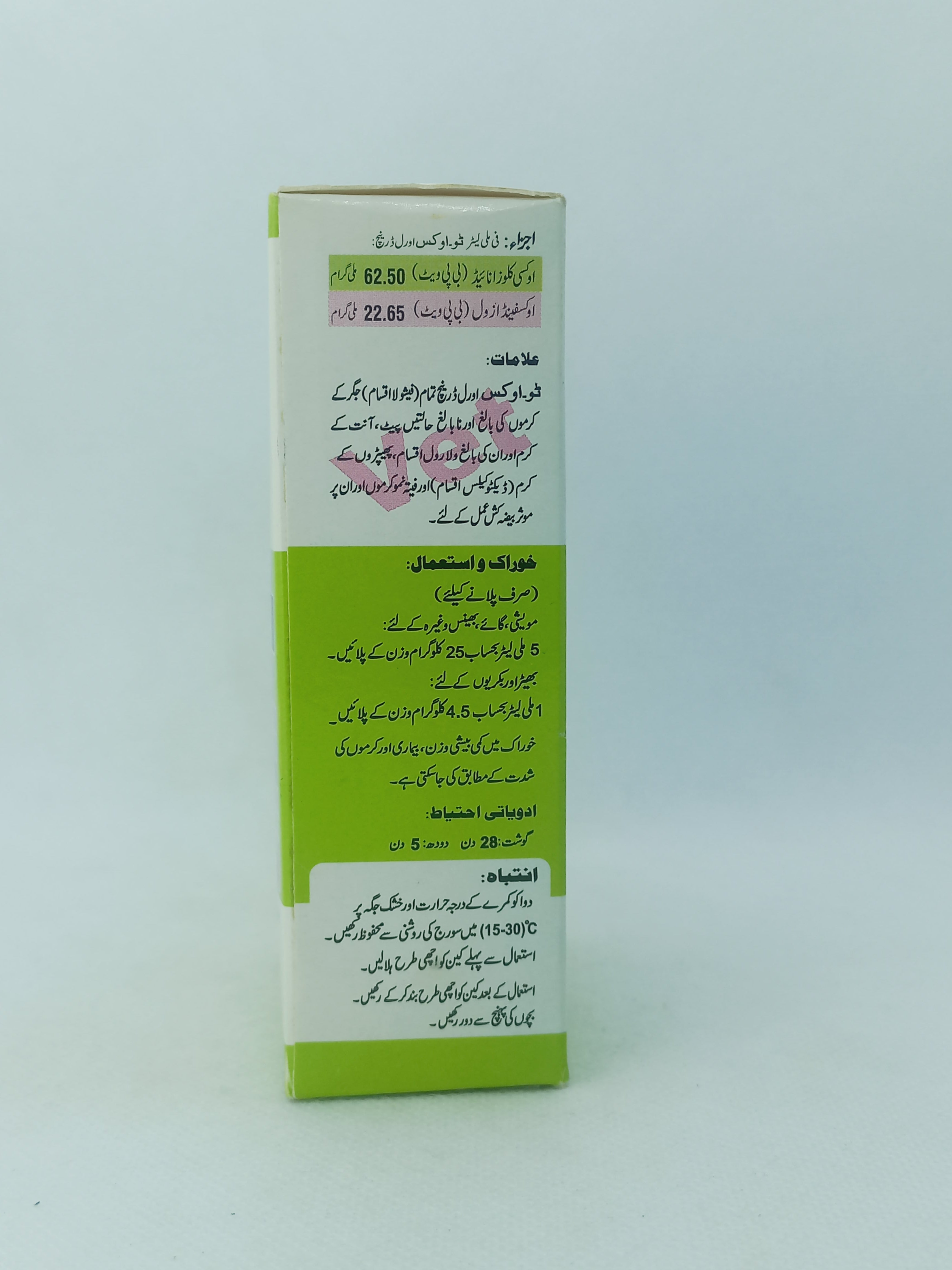 2-OX ORAL DRENCH 100ML