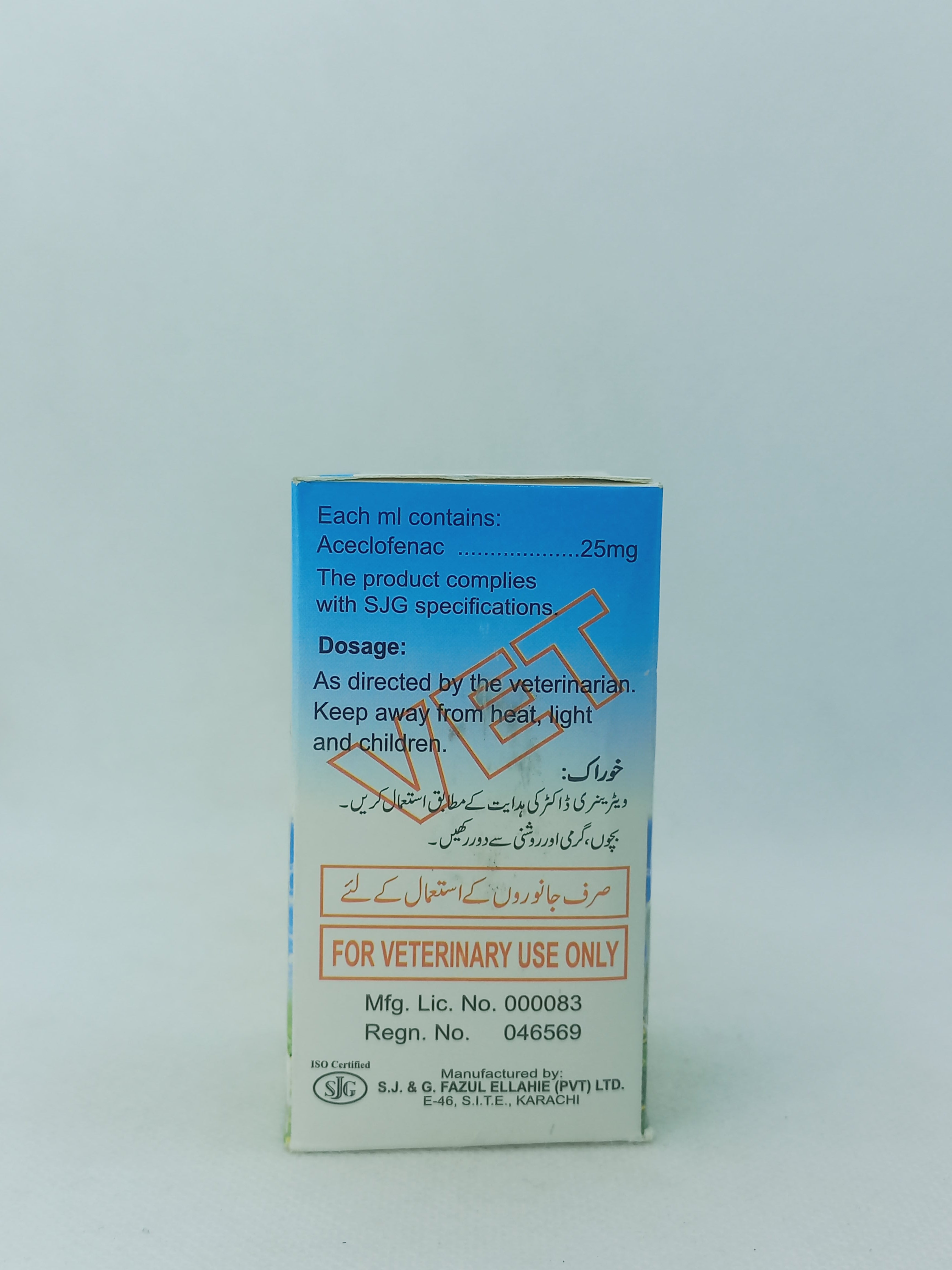FEV-O-NIL INJ 50ML VIAL