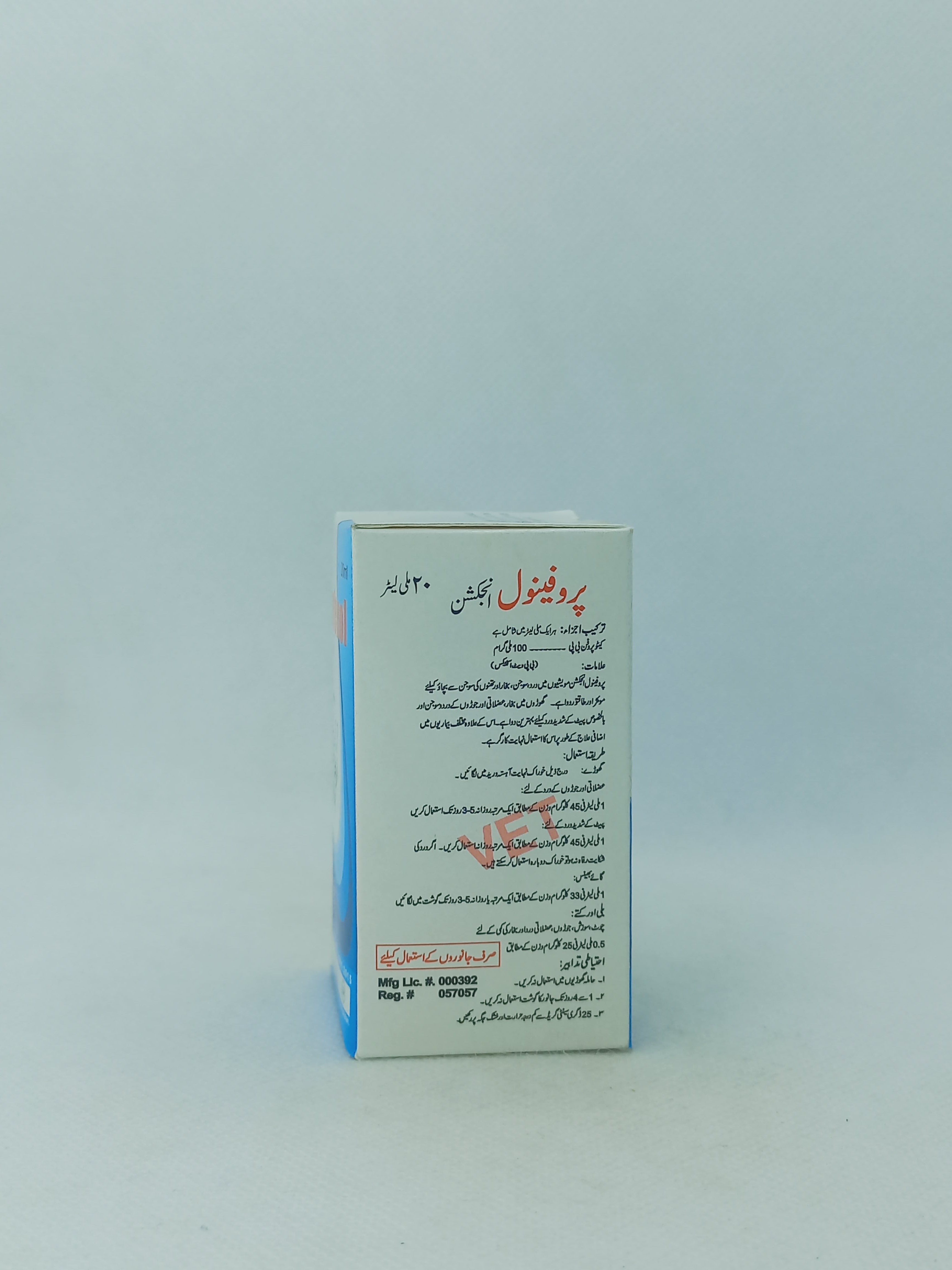 PROFENOL INJ 20ML