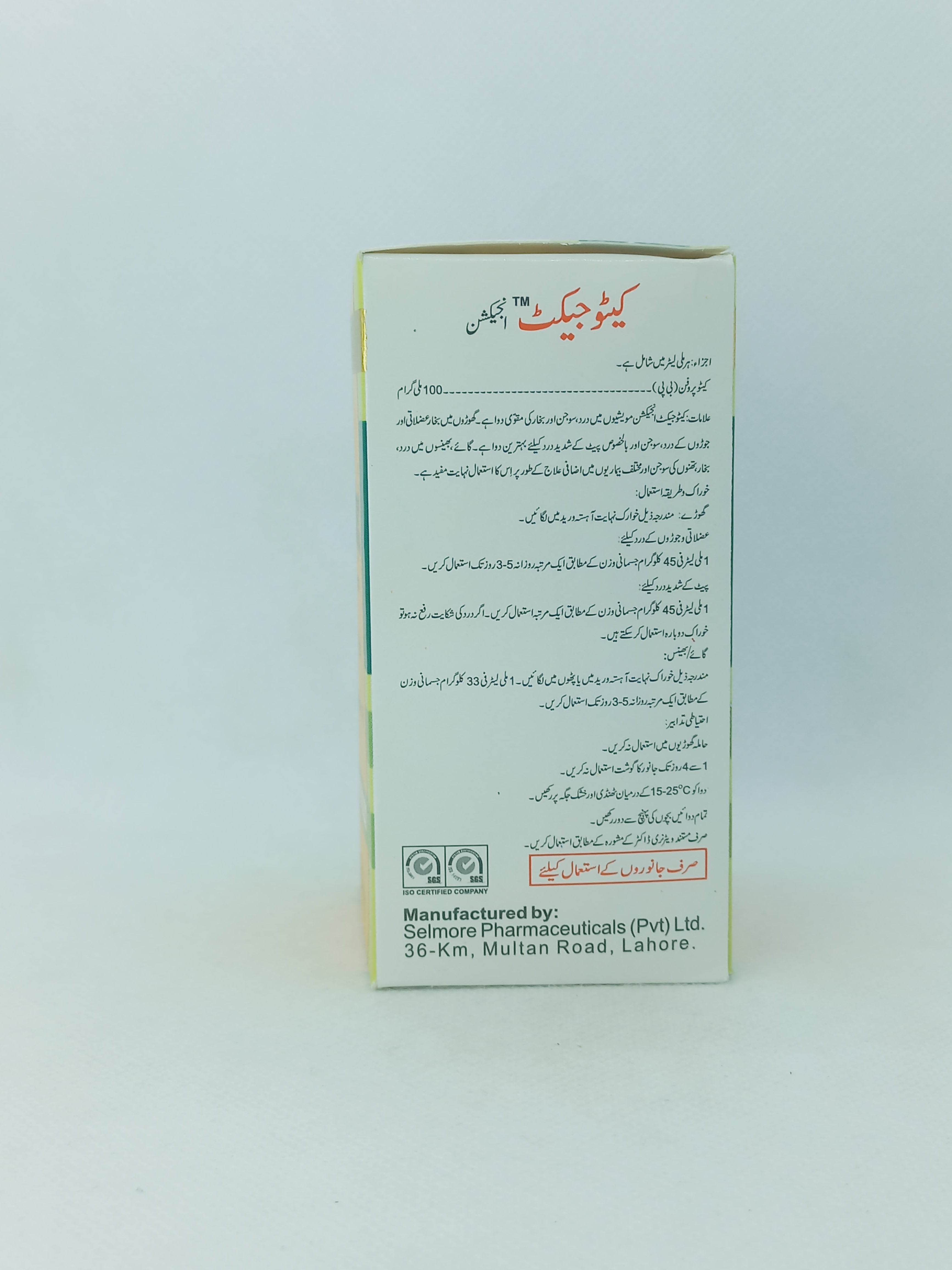 KETOJECT INJ 100ML
