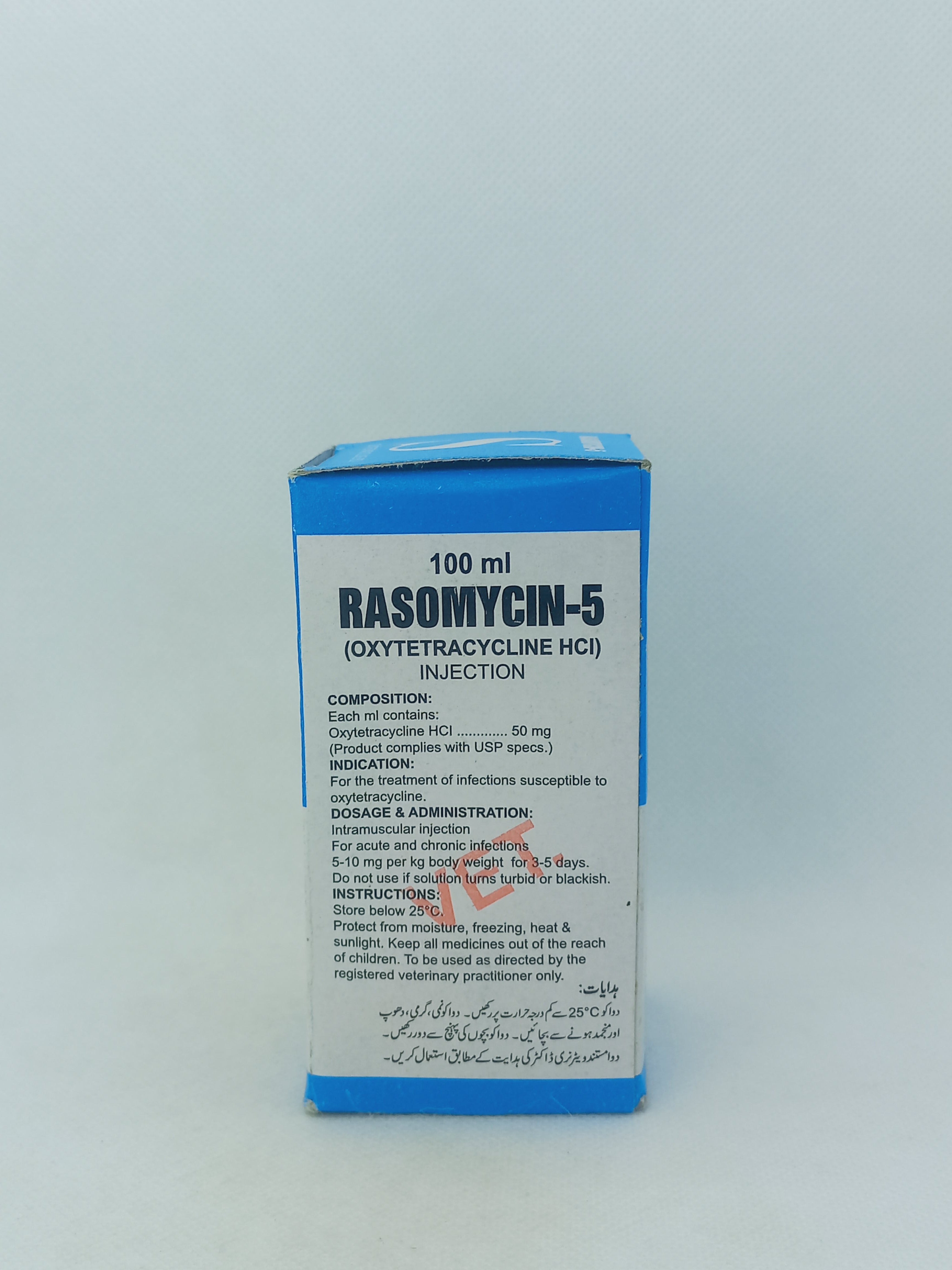 RASOMYCIN-5 INJ 100ML