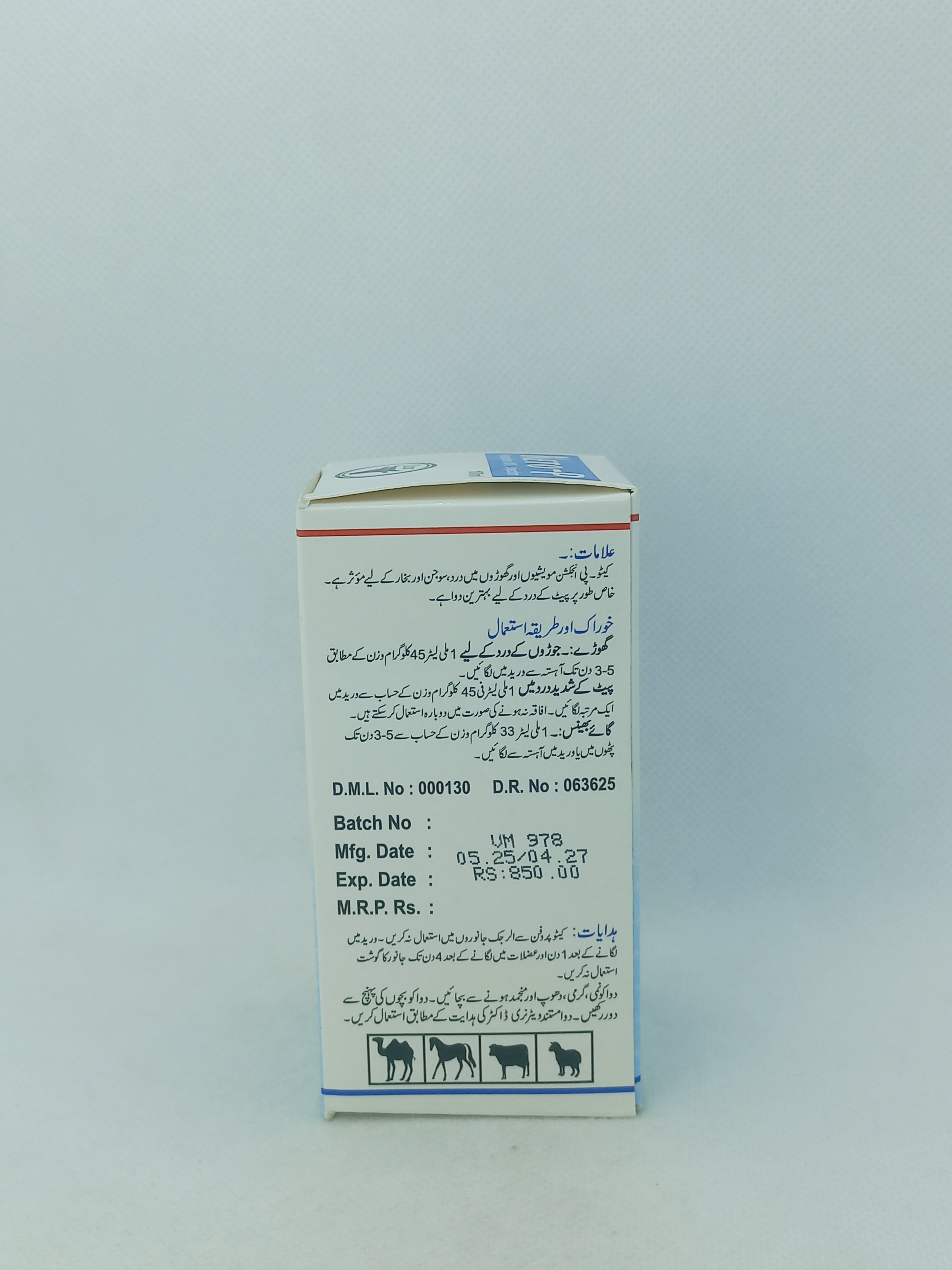 KETO-P INJ 100ML