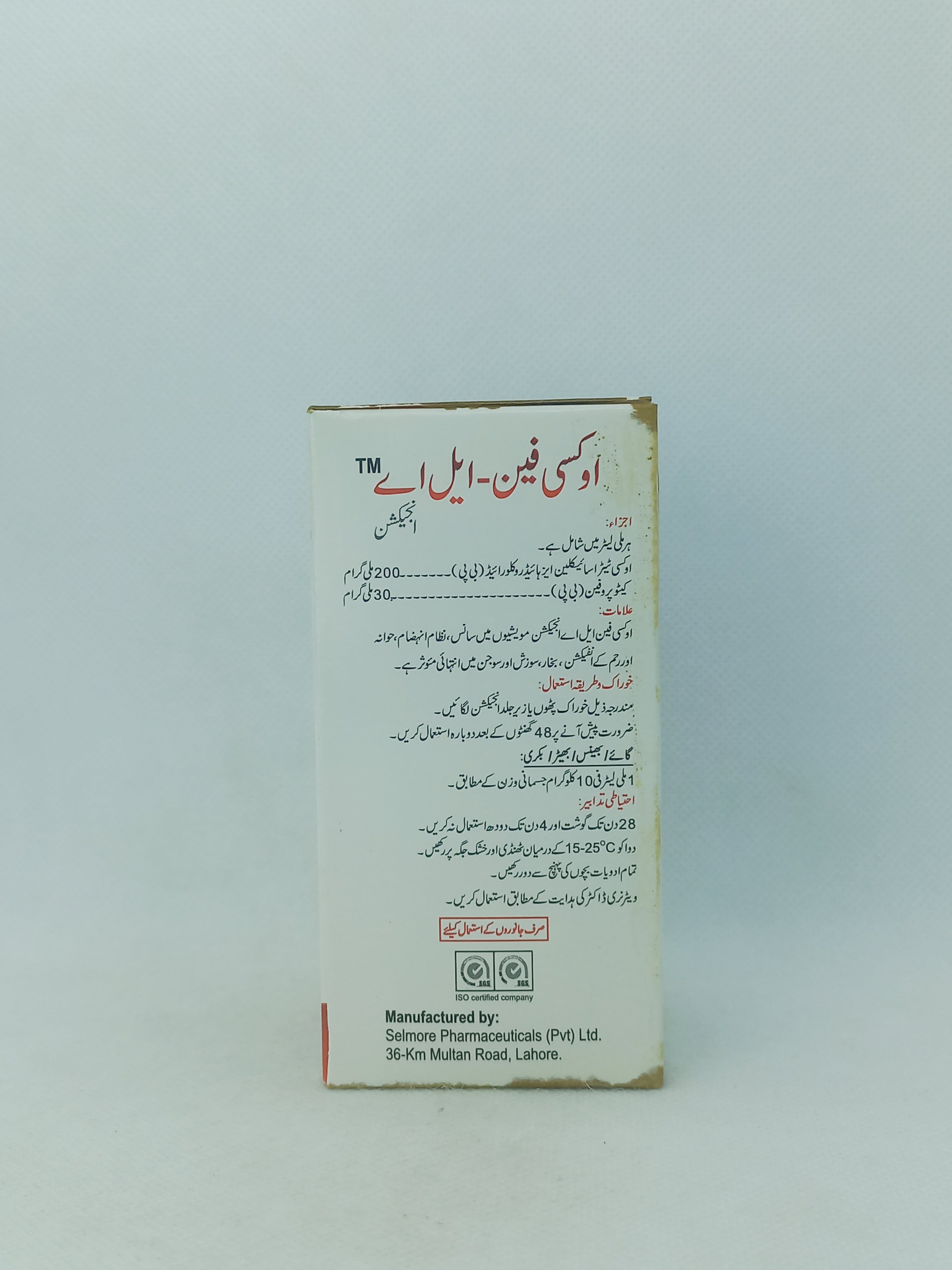 OXYFEN-LA INJ 100ML