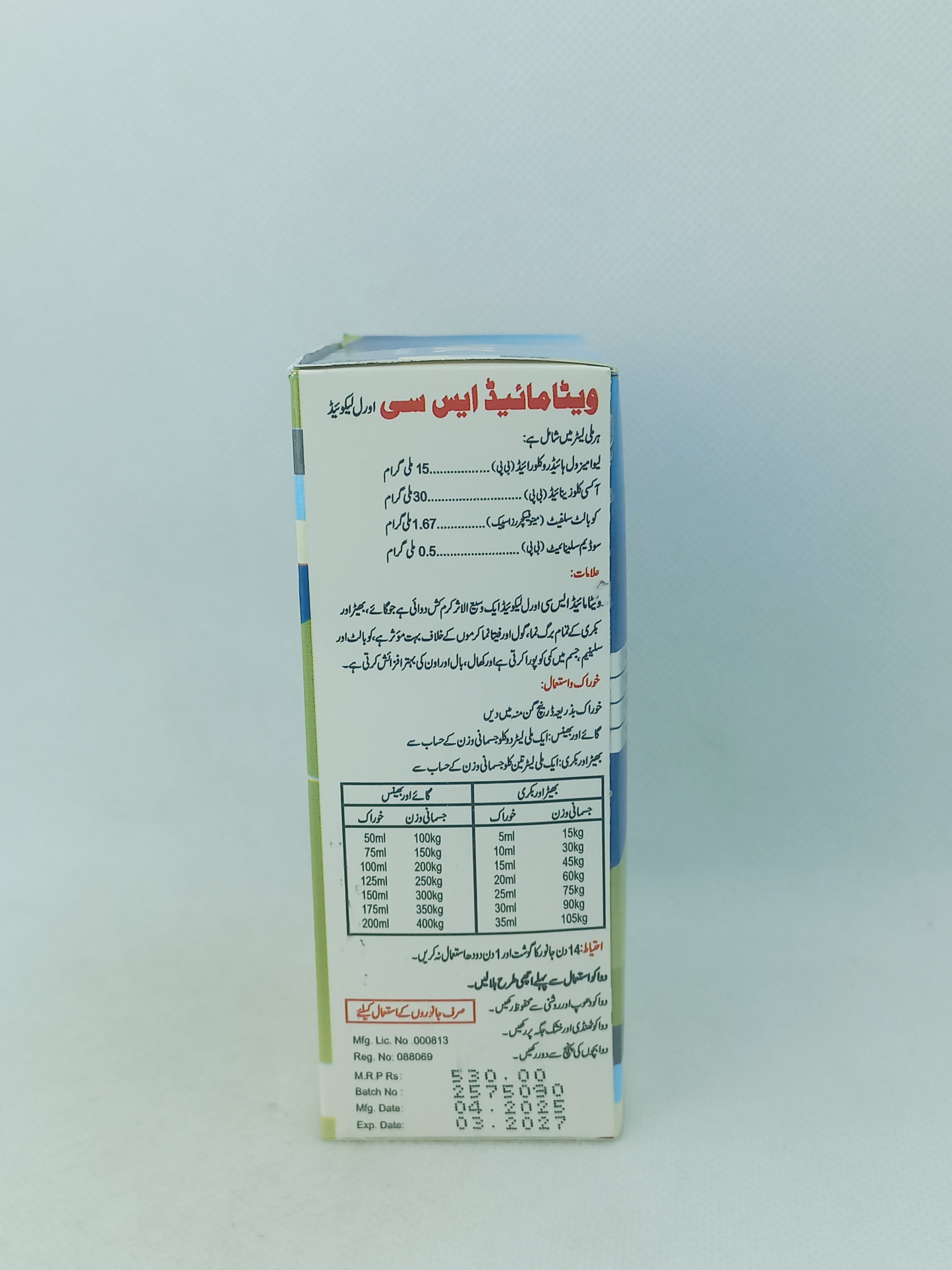 VETAMIDE-SC ORAL LIQUID 150ML