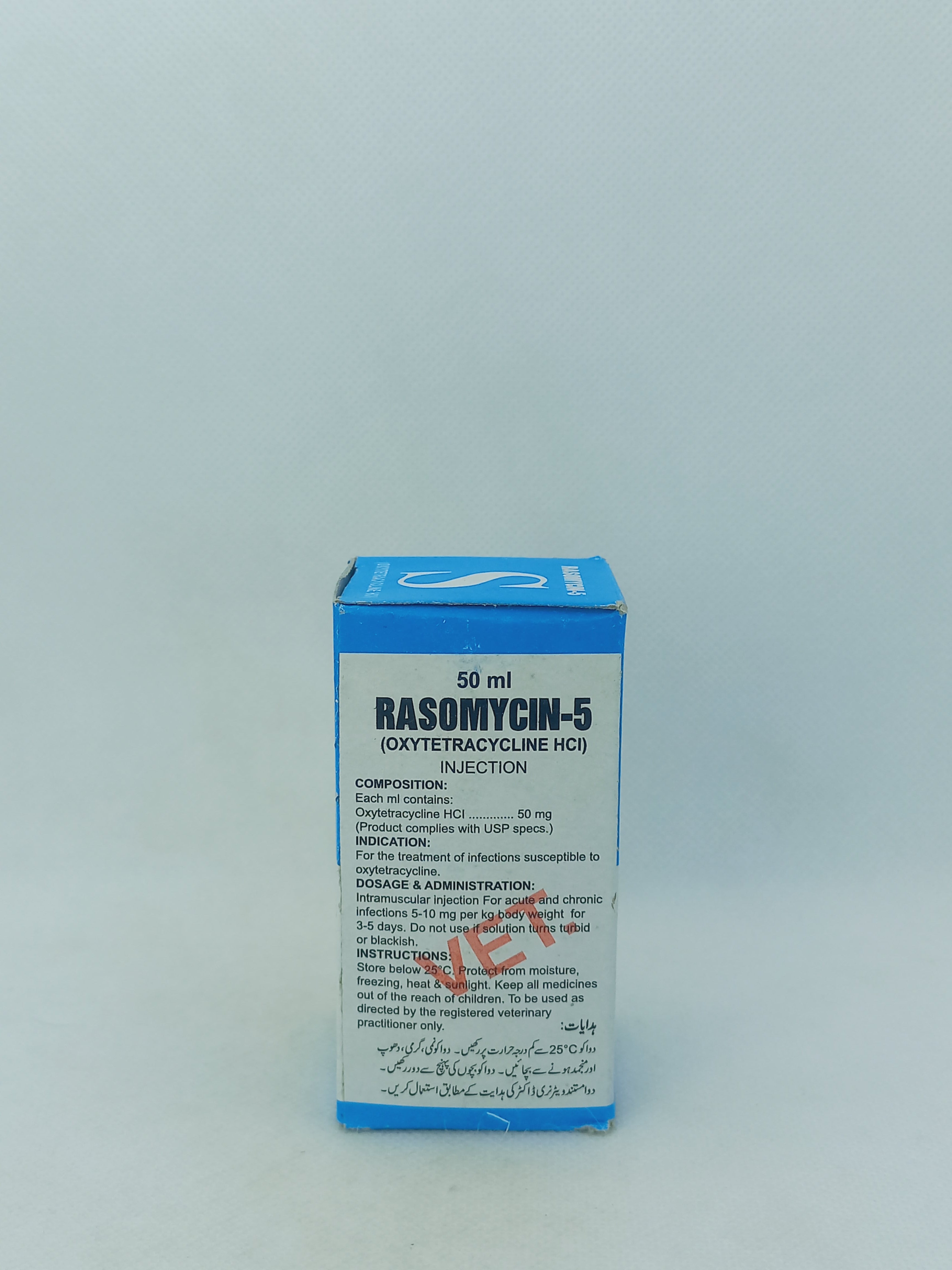 RASOMYCIN-5 INJ 50ML