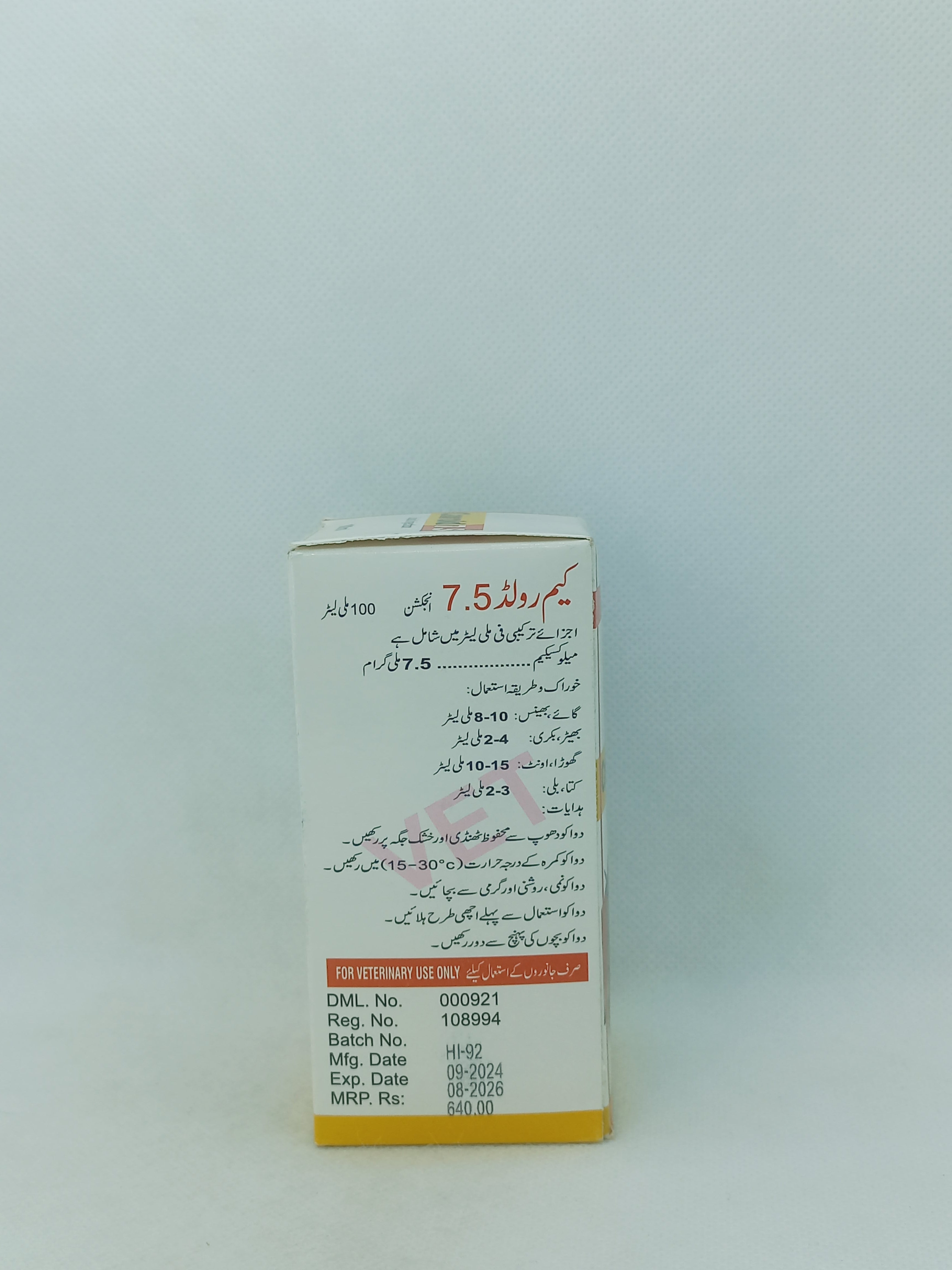 CAMROLD 7.5 INJ 100ML VIAL