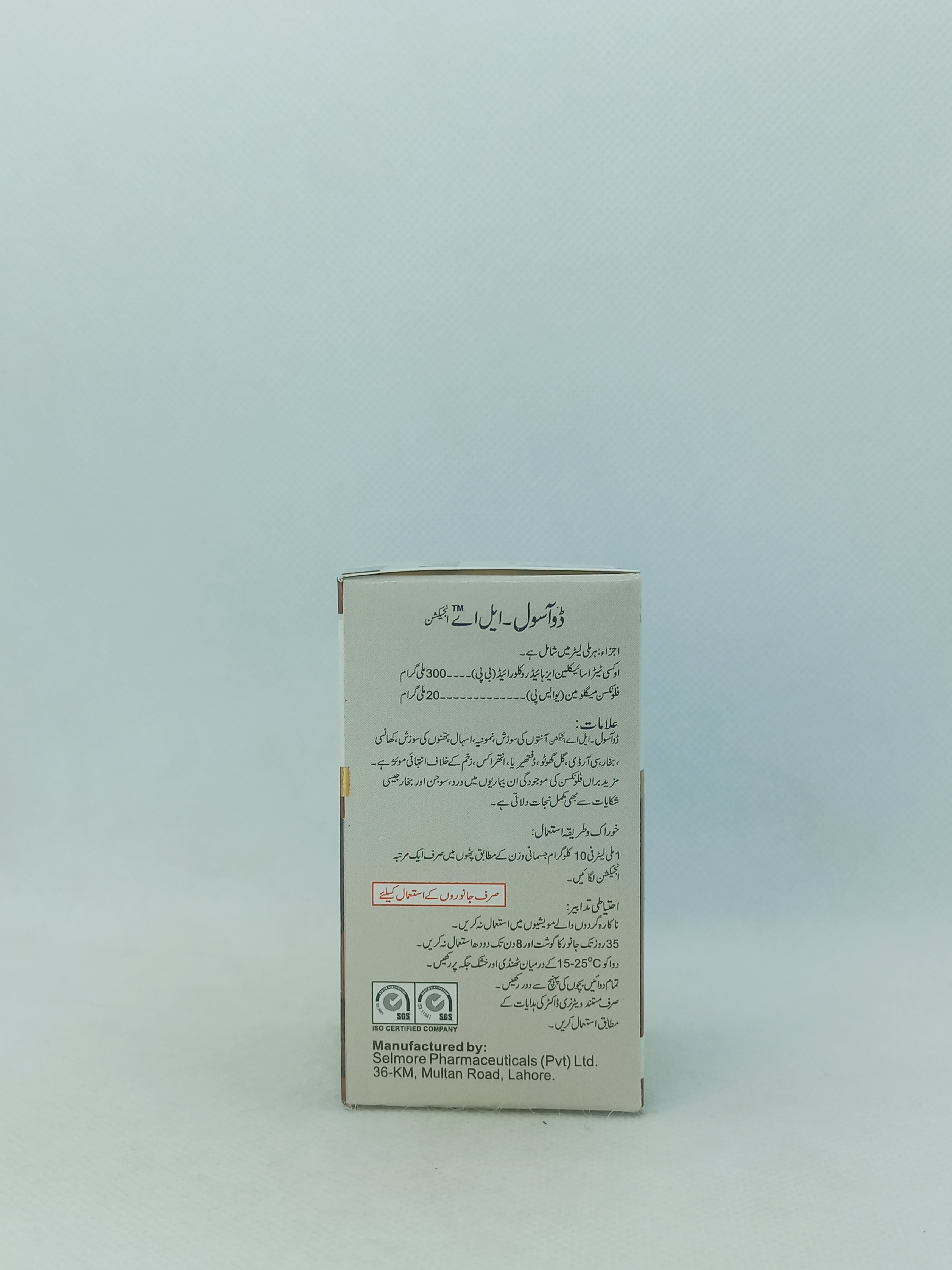 DUASOL-LA INJ 50ML