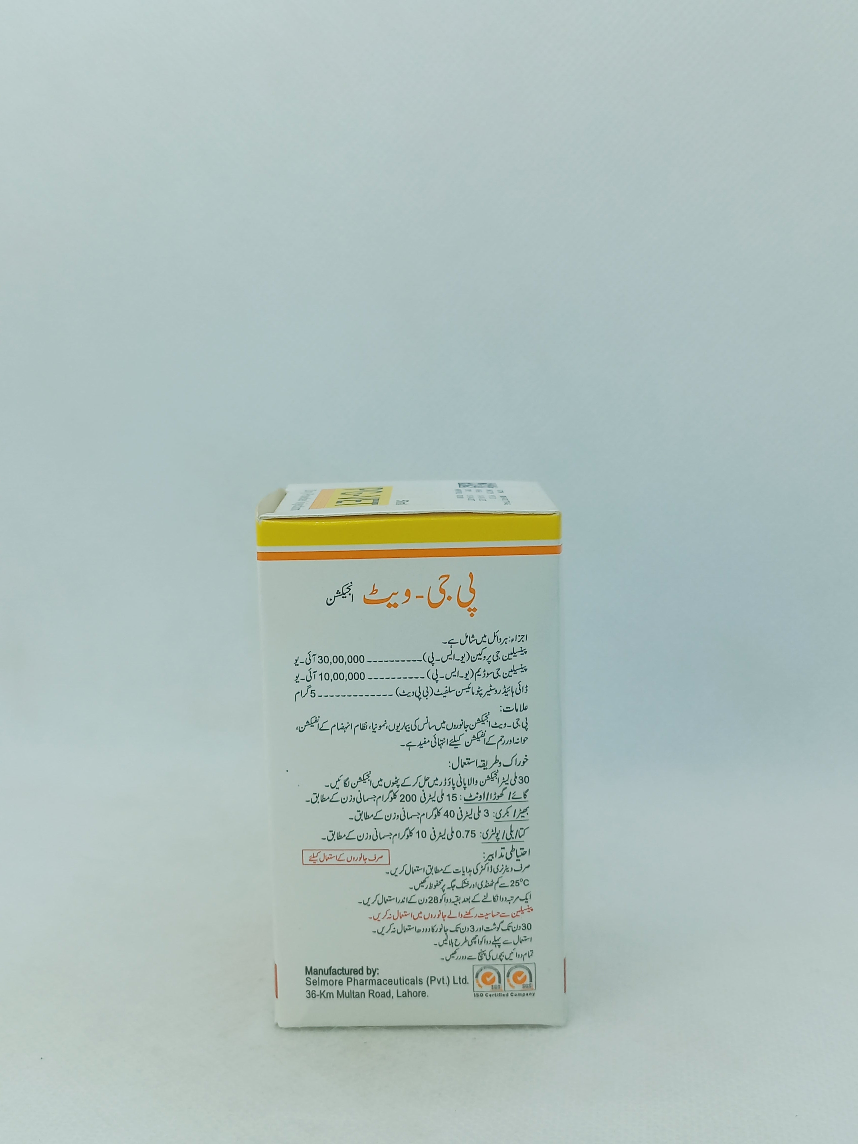 PG-VET DRY POWDER 50ML INJ