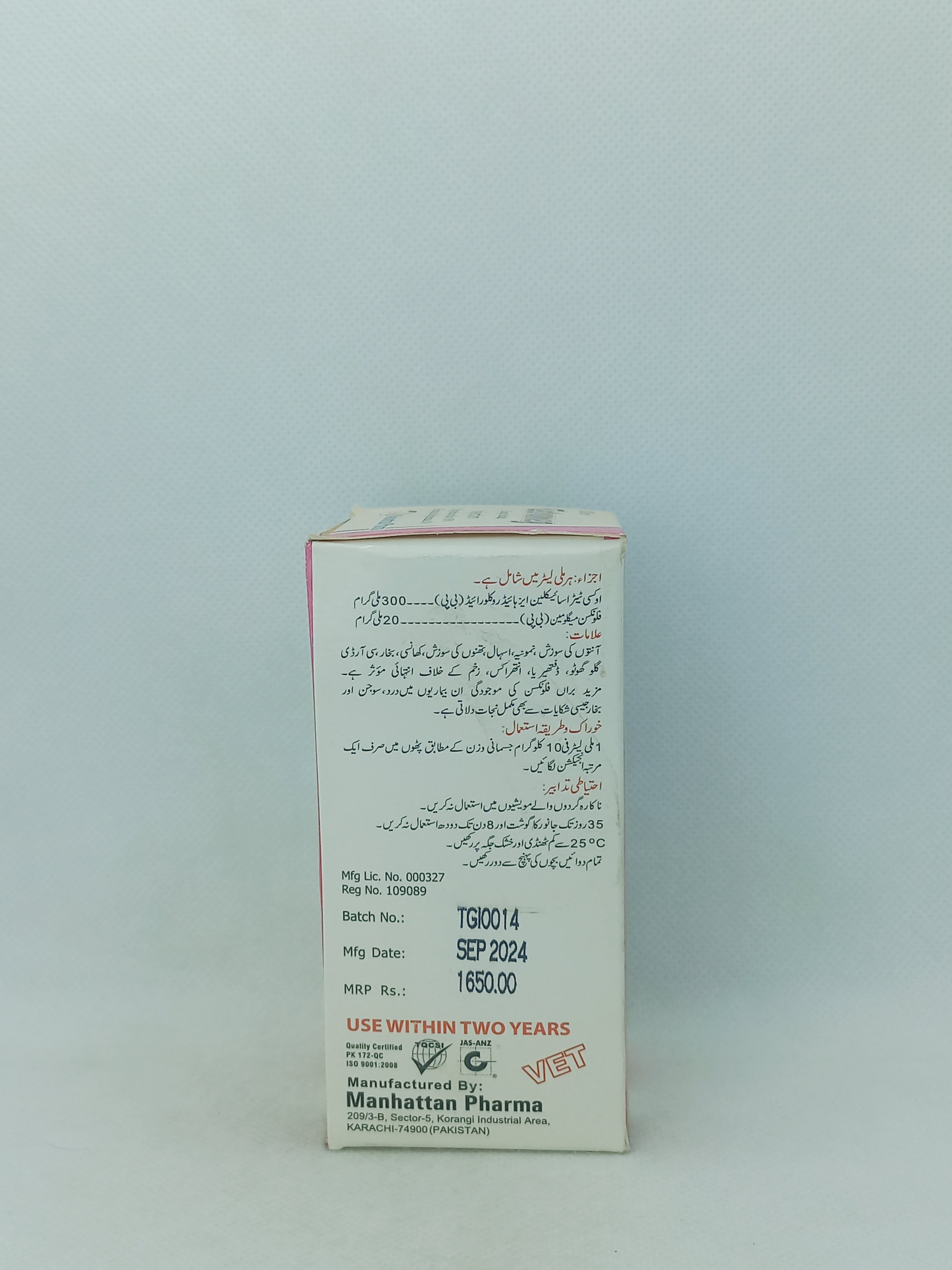 TETRAMEG INJ 100ML