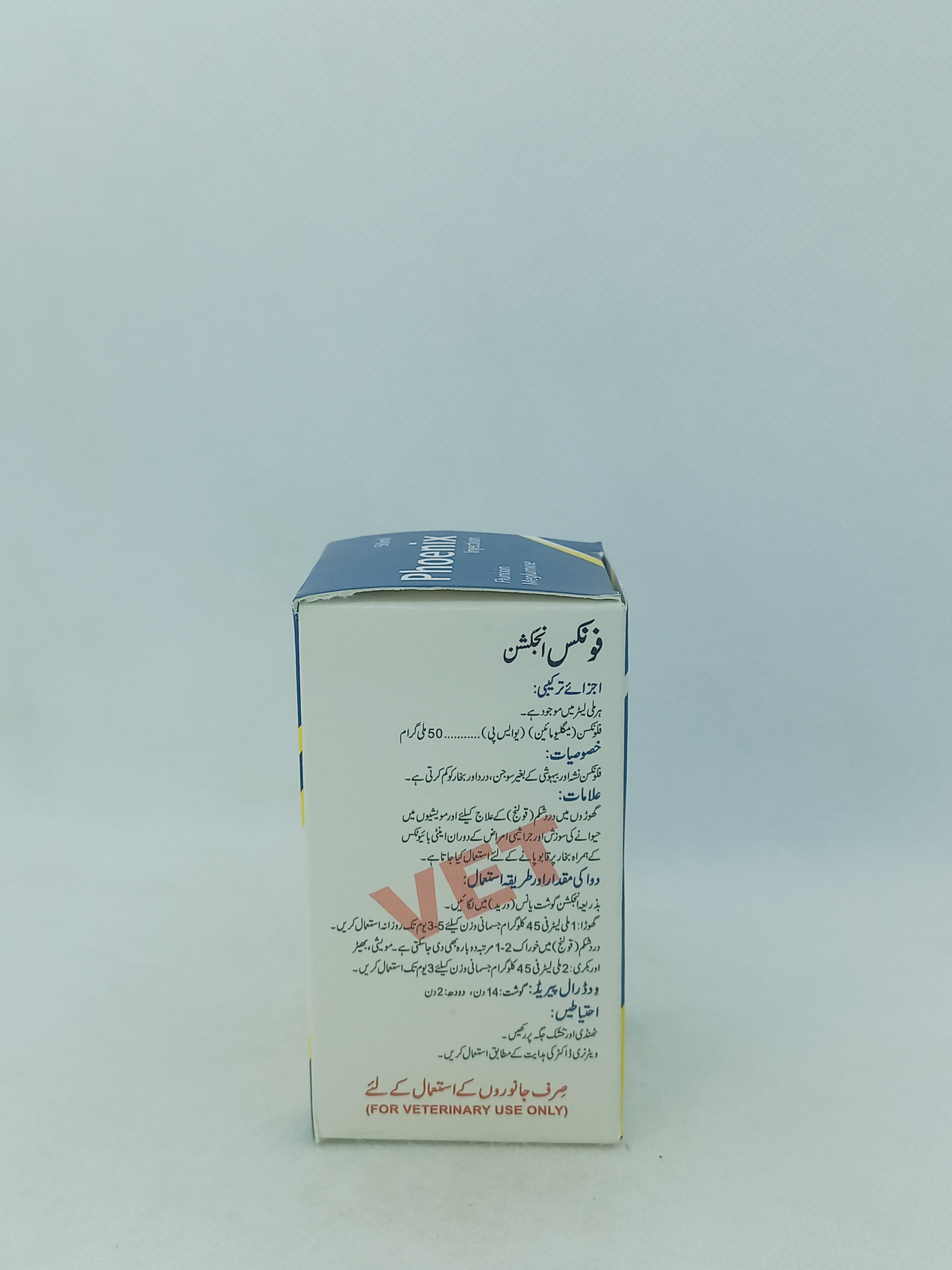 PHOENIX INJ 50ML VIAL