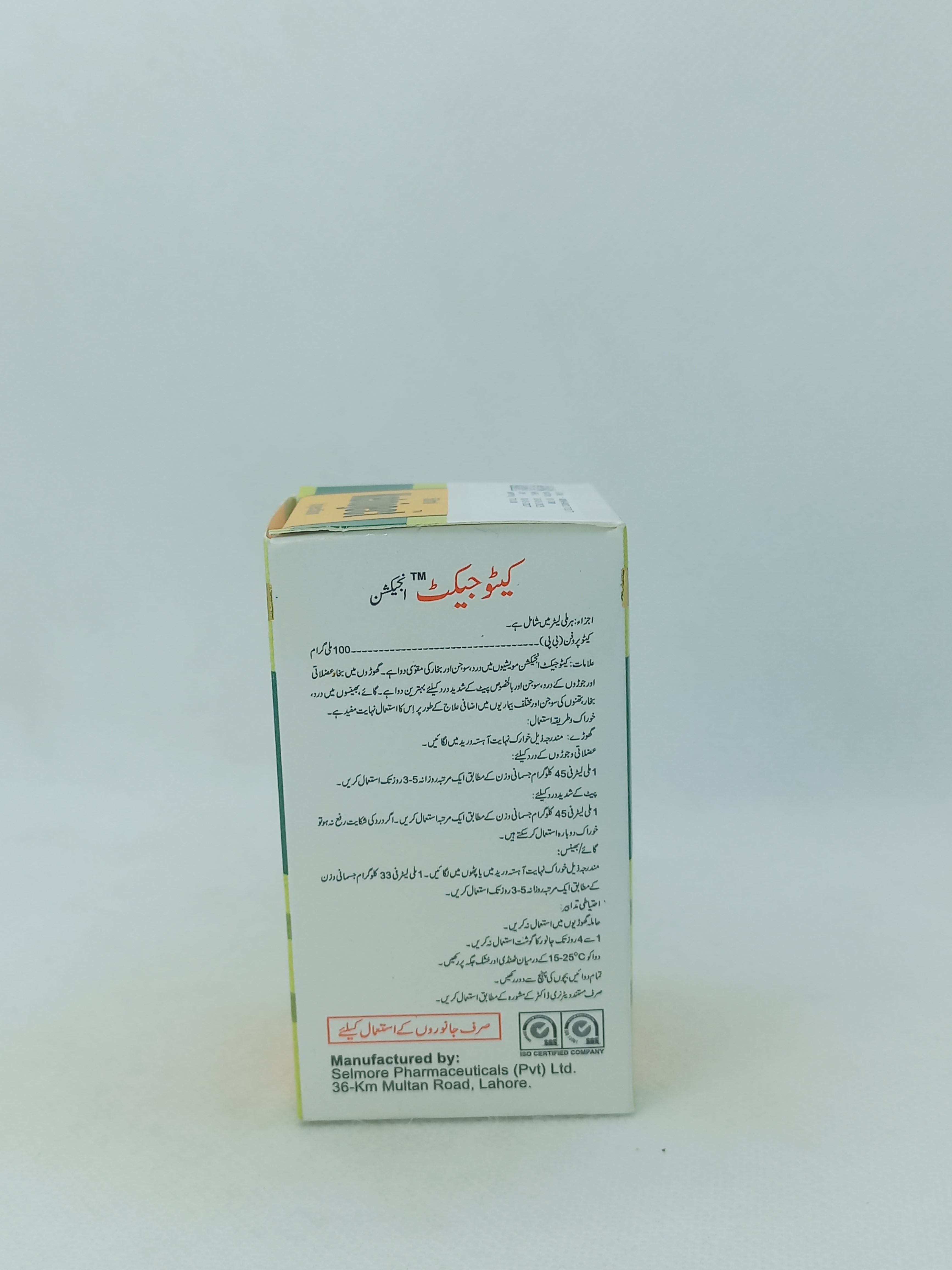 KETOJECT INJ 50ML VIAL