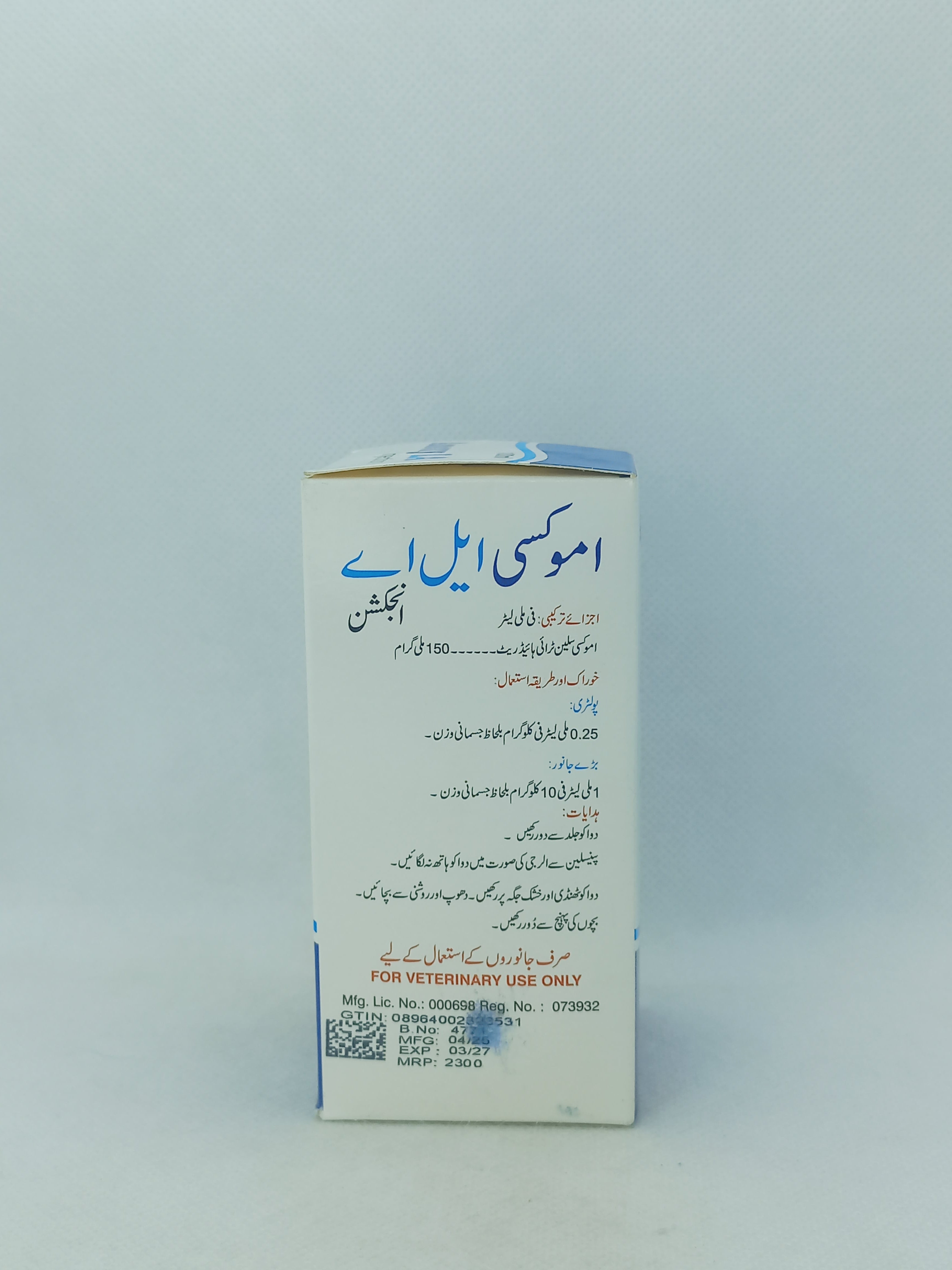 AMNOXY-LA INJ 100ML VIAL