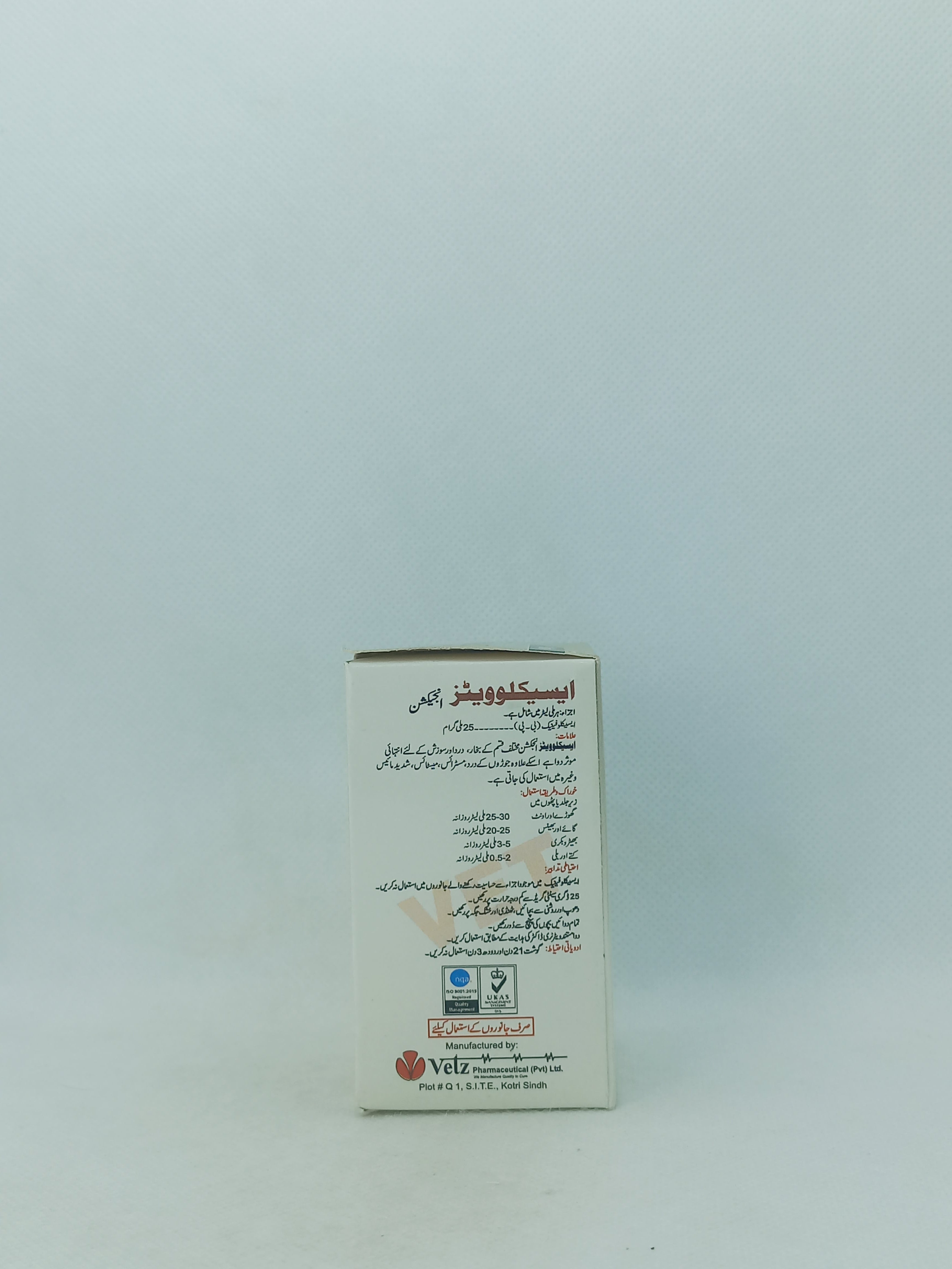 ACECLOVETZ INJ 50ML