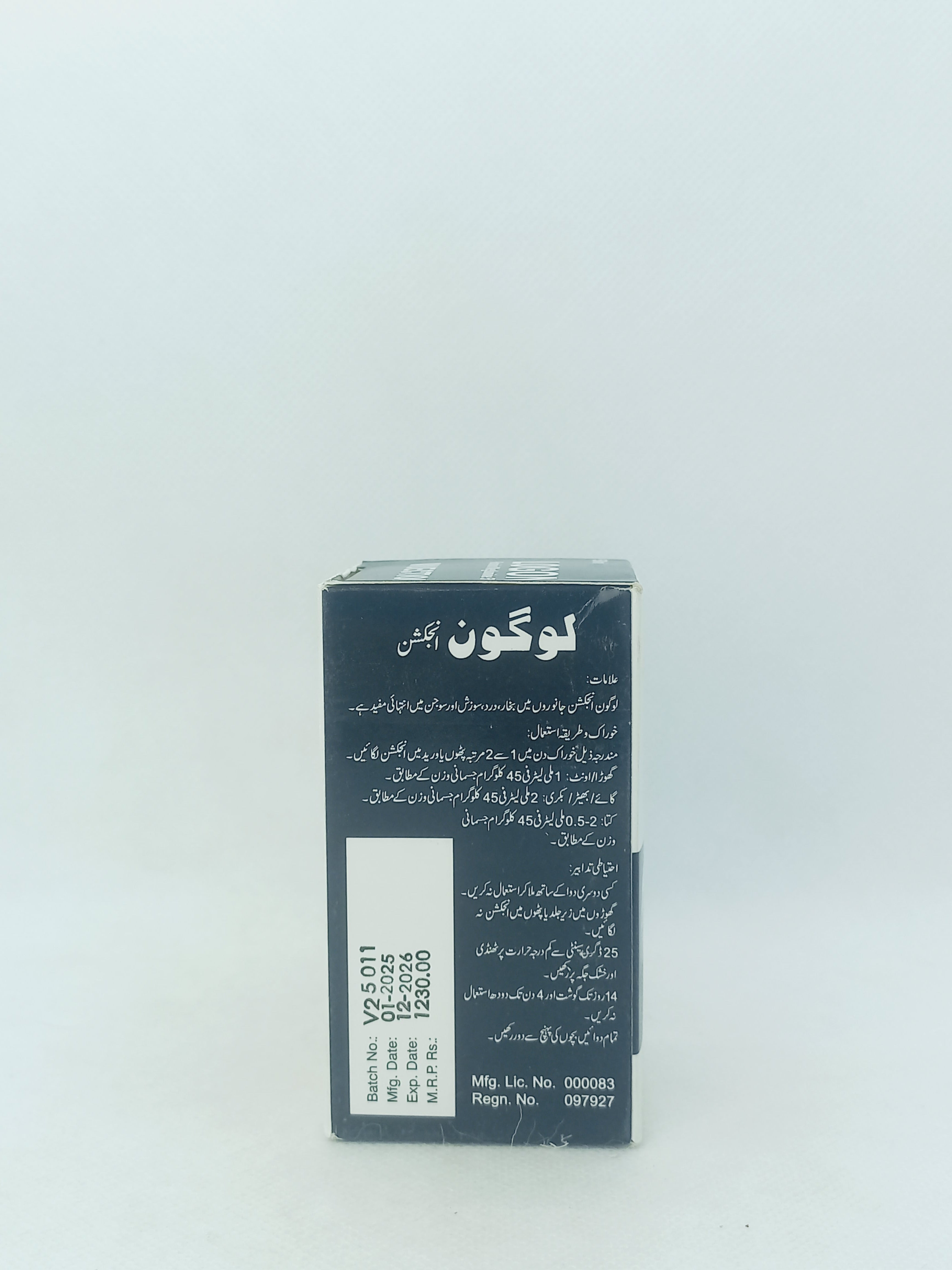 LOGON INJ 50ML VIAL
