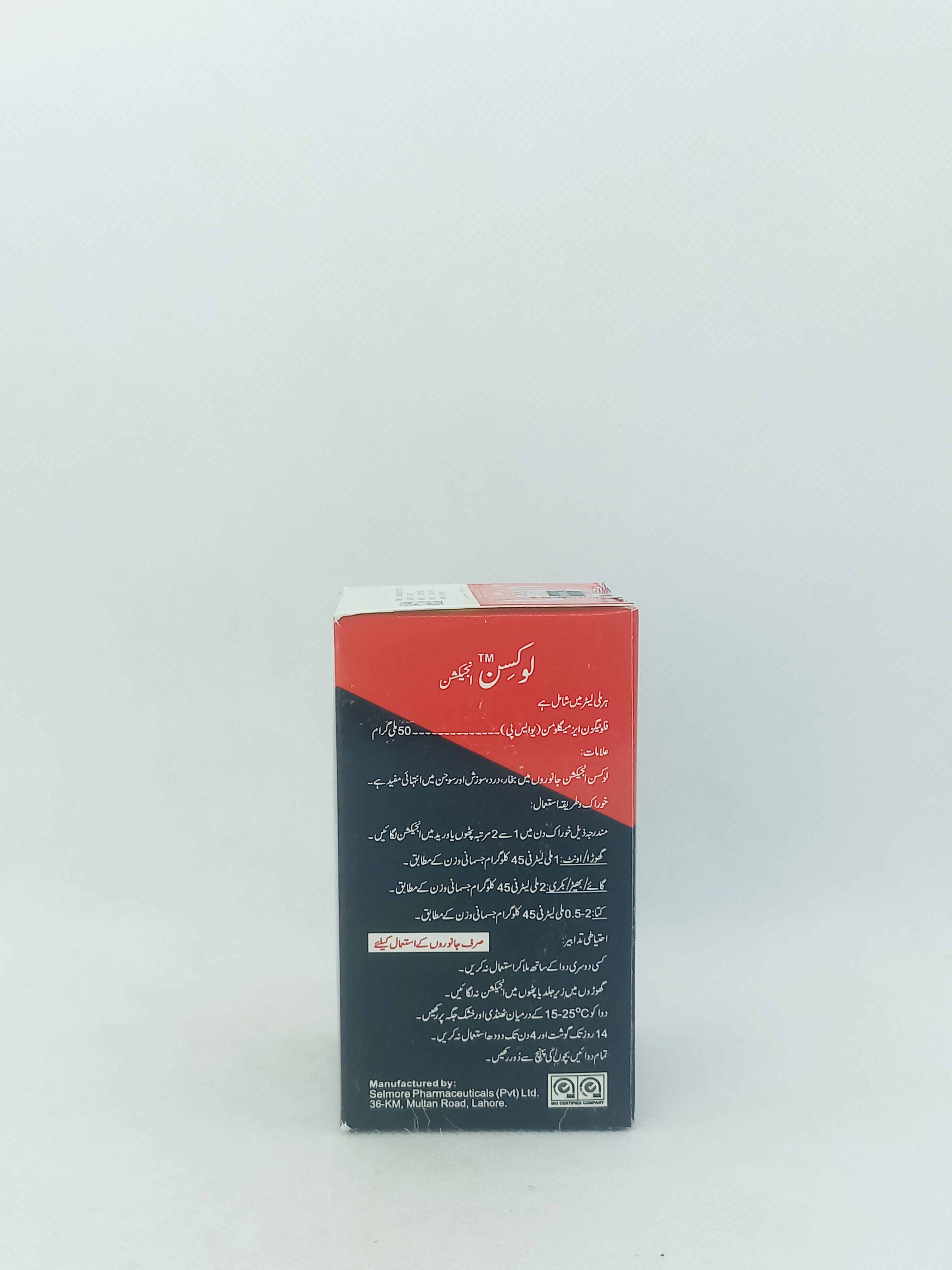 LOXIN INJ 50ML VIAL