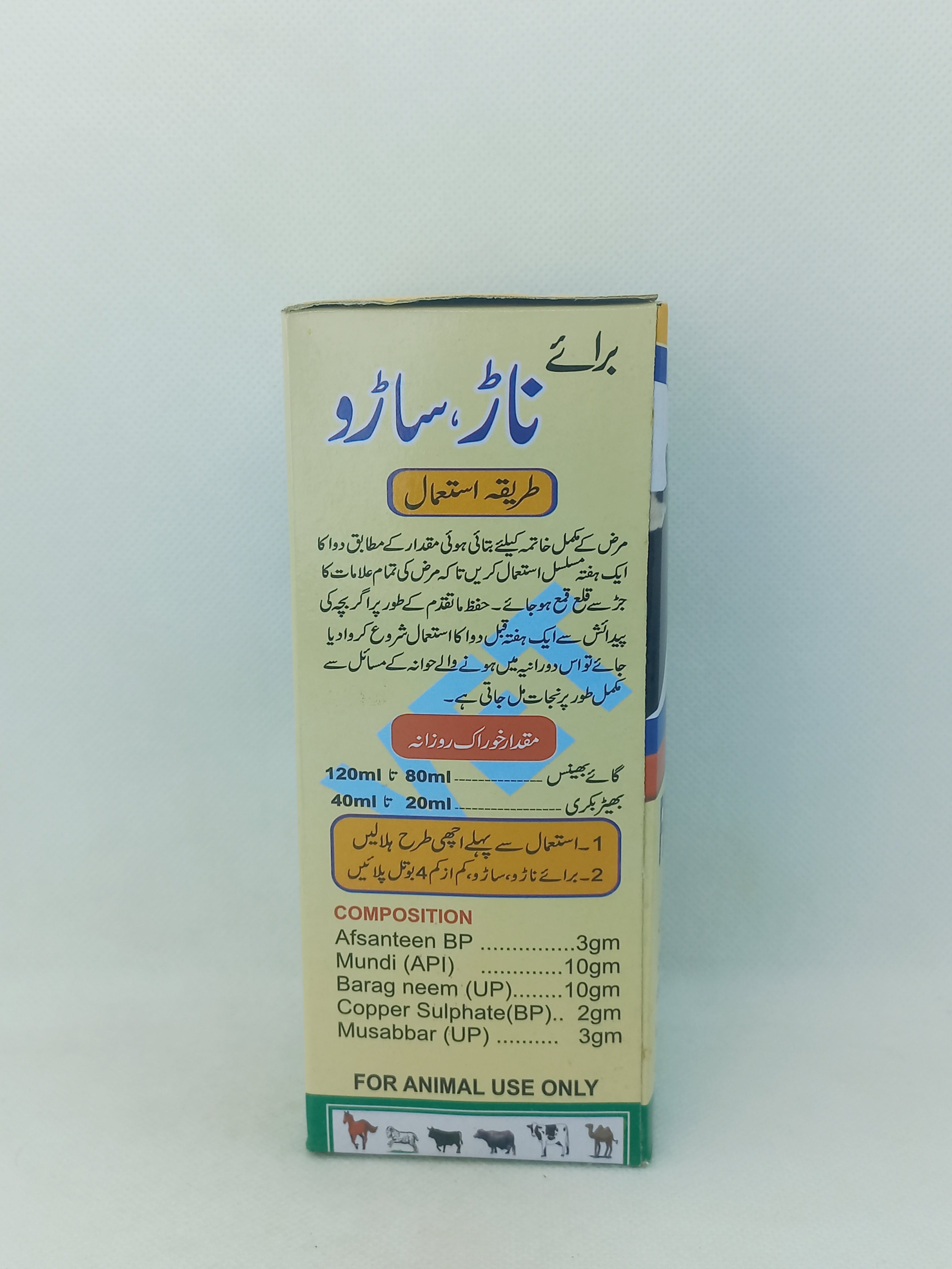 FIBRO-GONE SYRUP 240ML