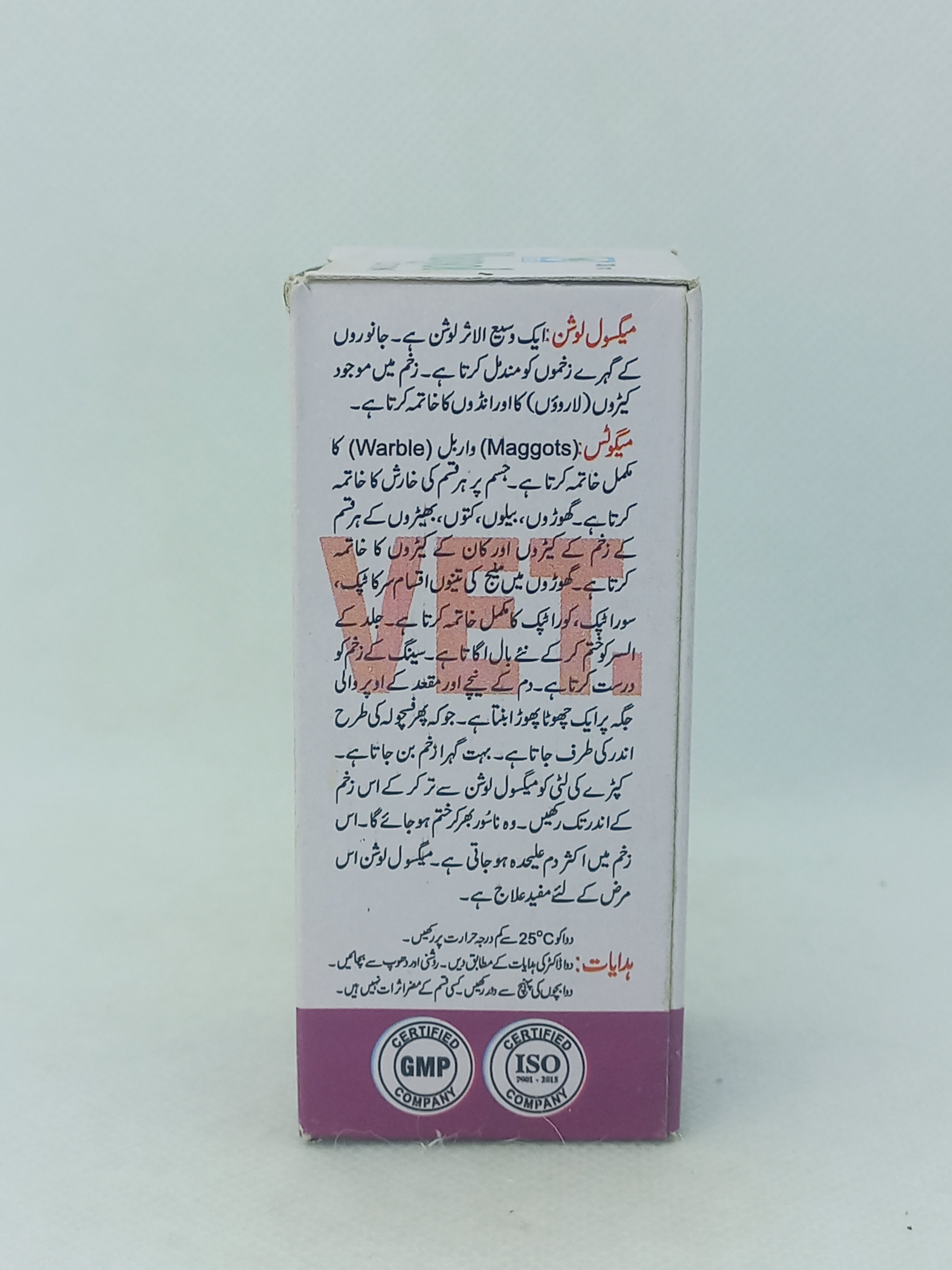 MEGASOL LOTION 30ML