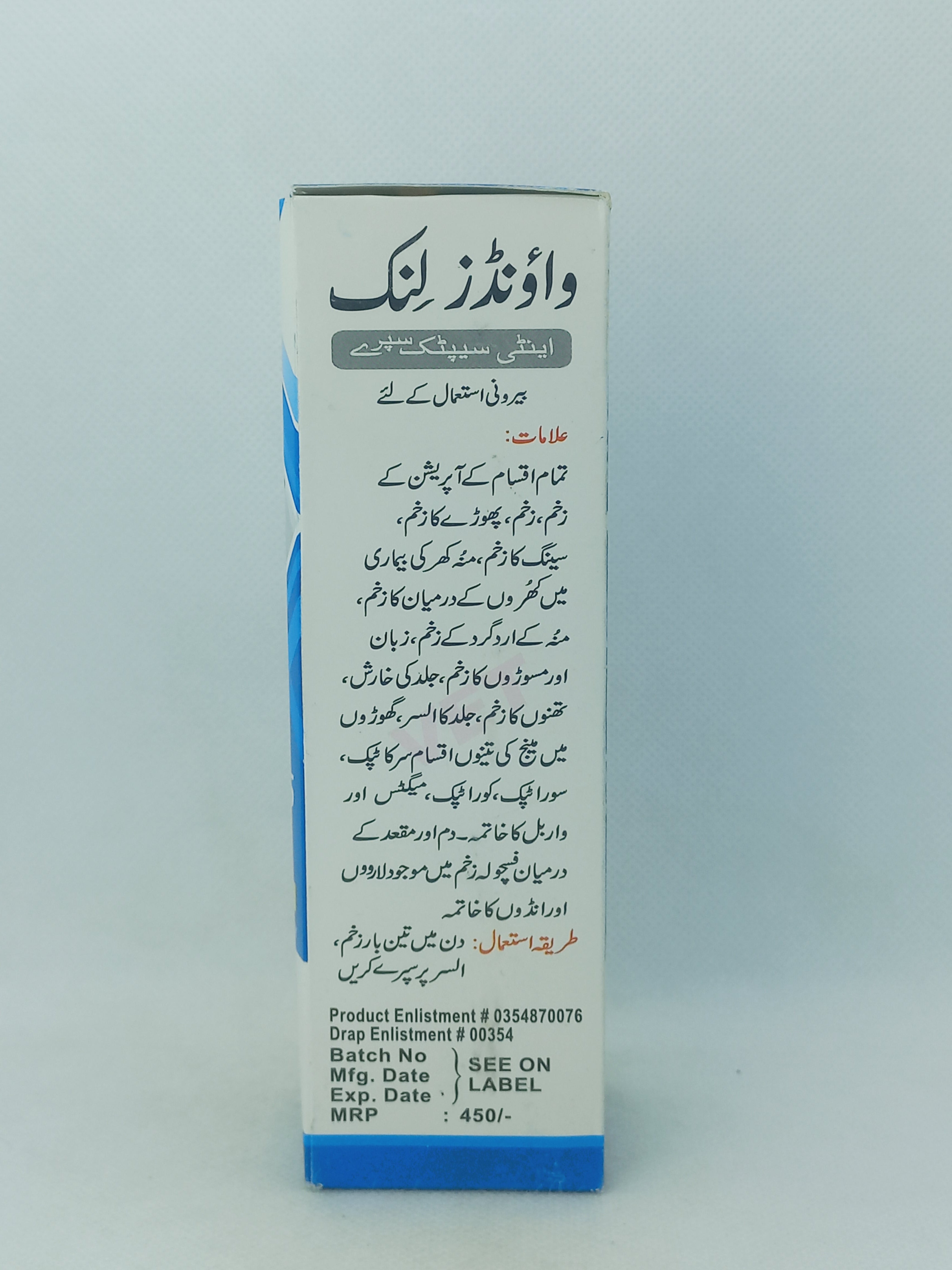 WOUND'S LINK SPRAY 120ML