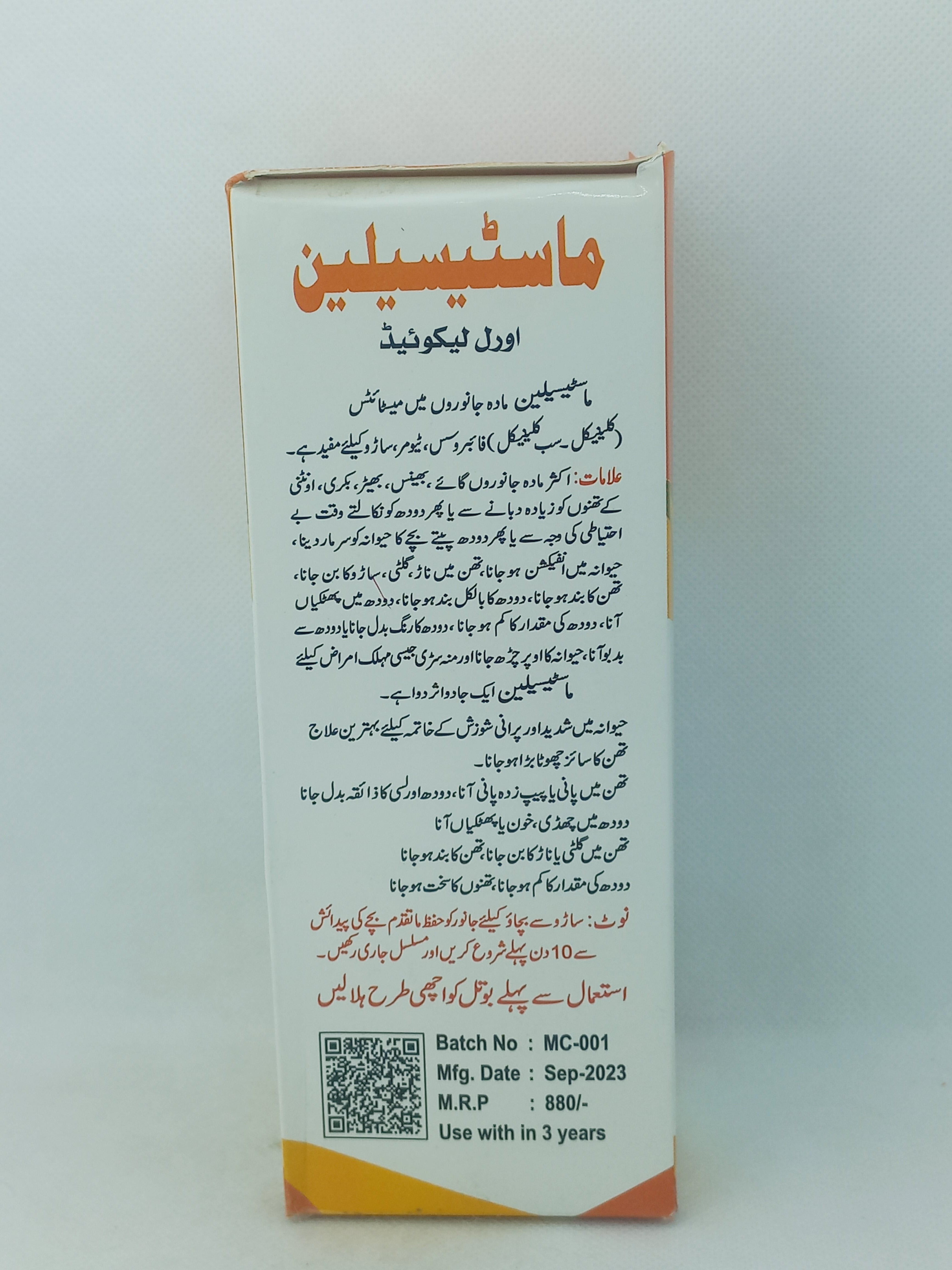 MASTICILLIN ORAL LIQUID 500ML