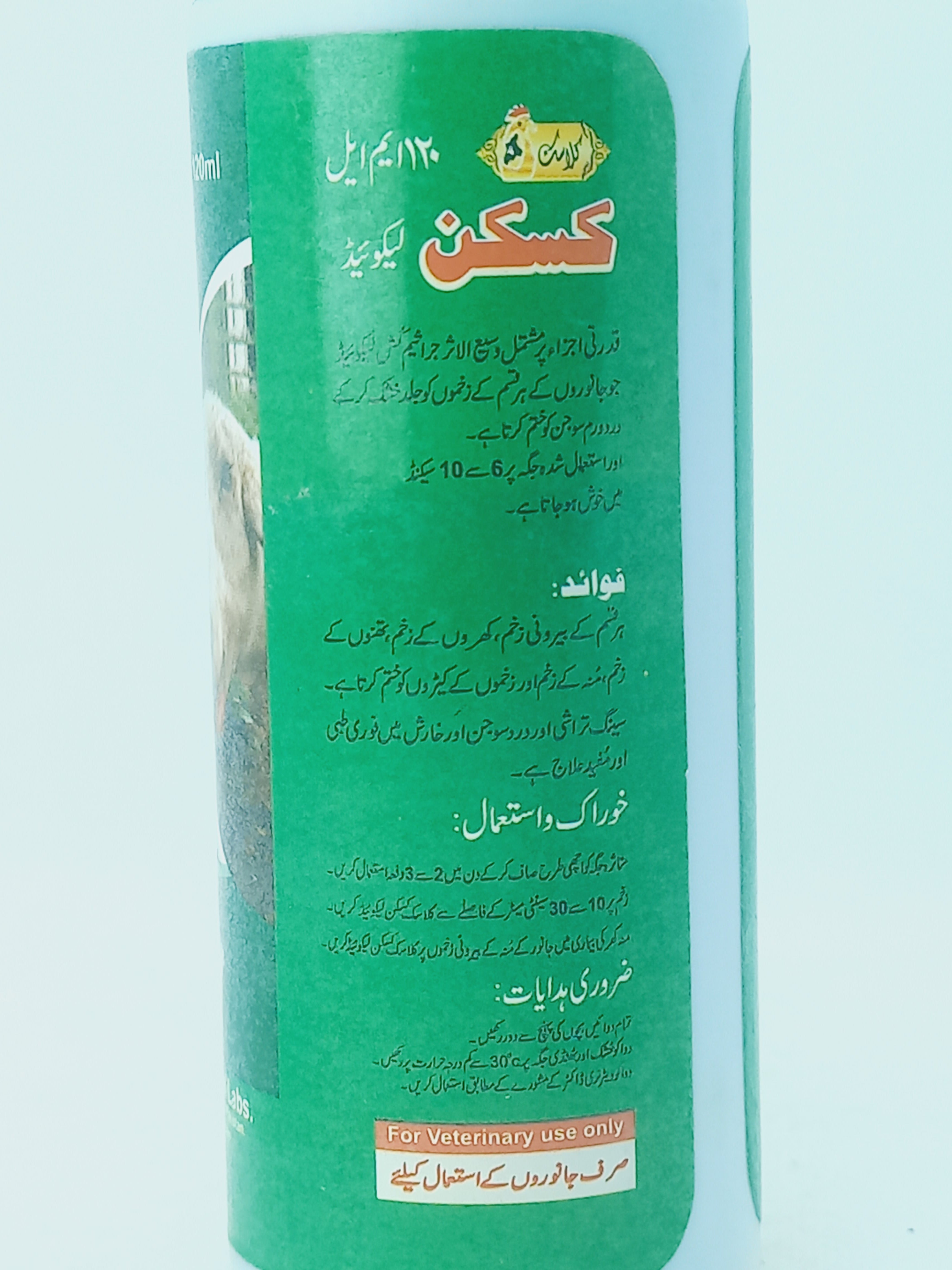 KISKIN LIQUID 120ML
