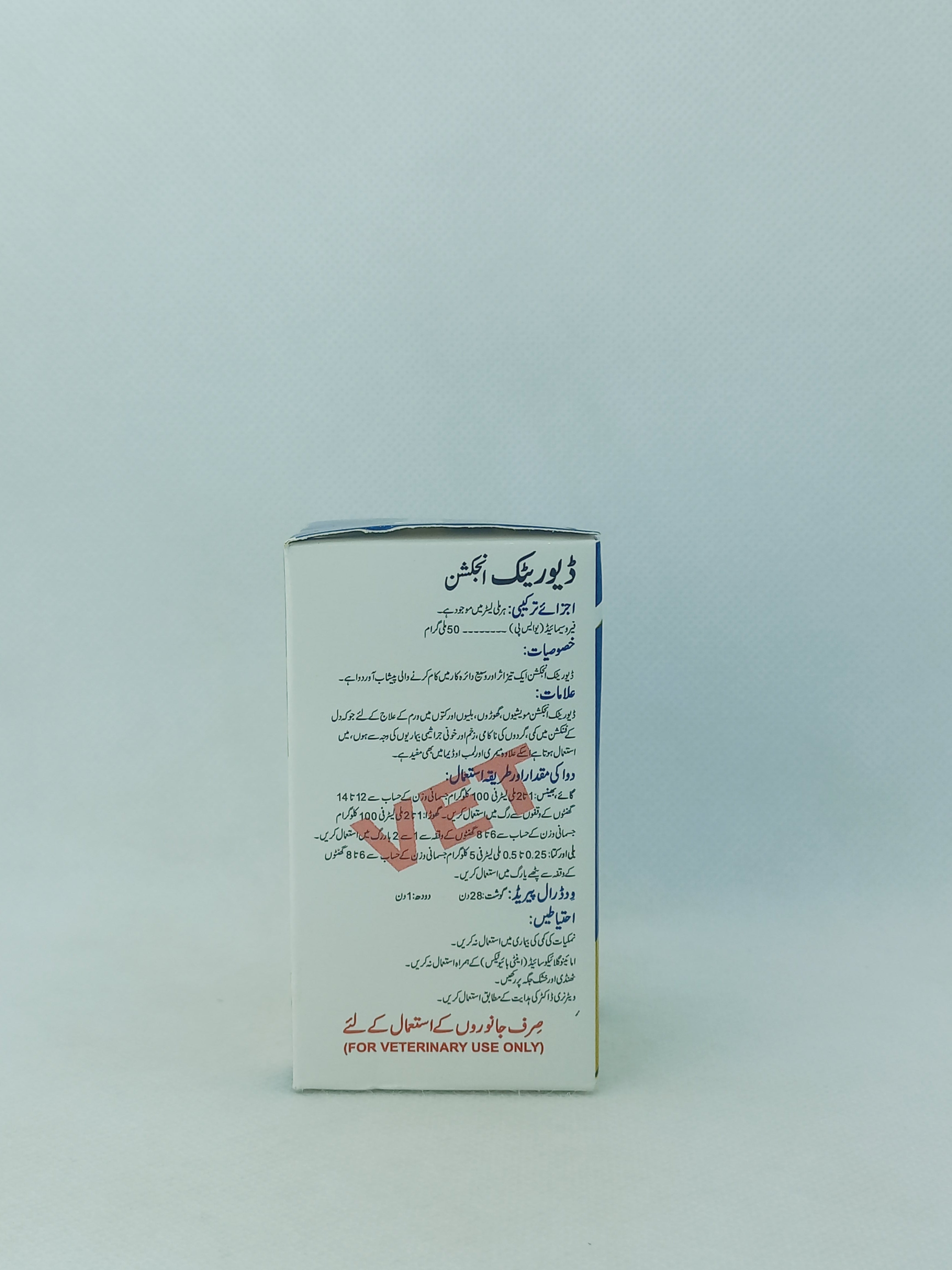 DURETIC INJ 50ML VIAL