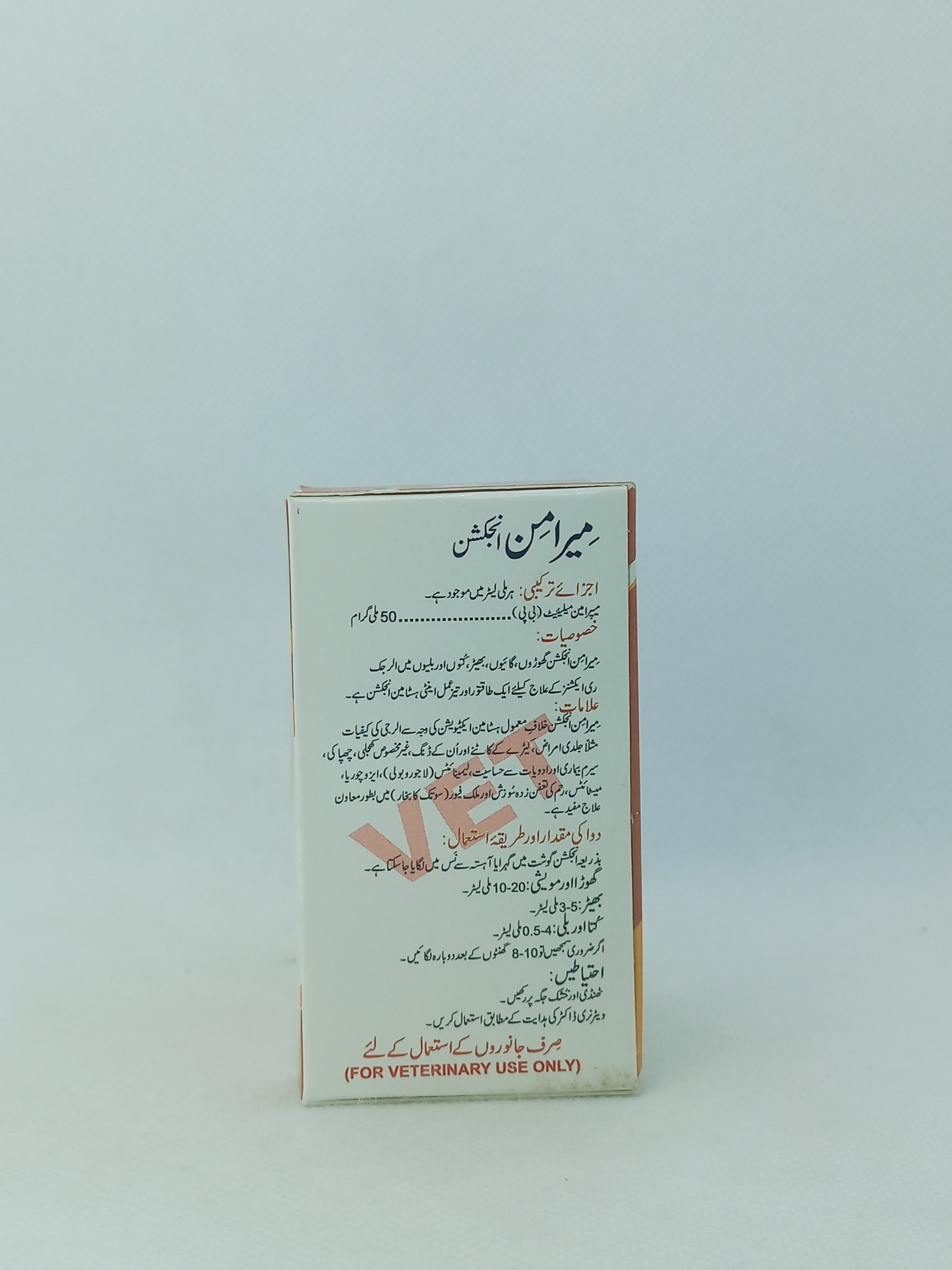 MERAMIN INJ 50ML