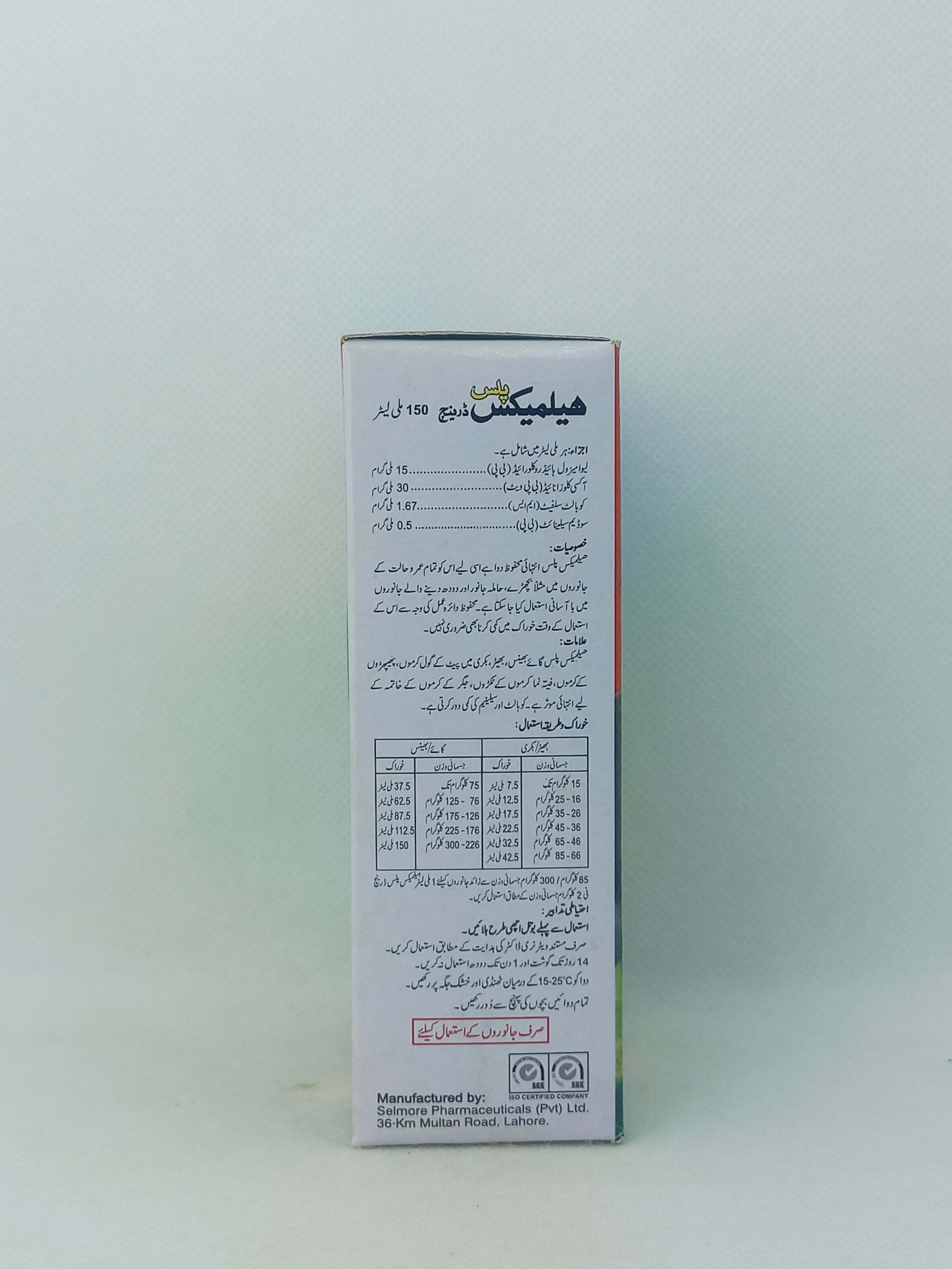 HELMEX PLUS DRENCH