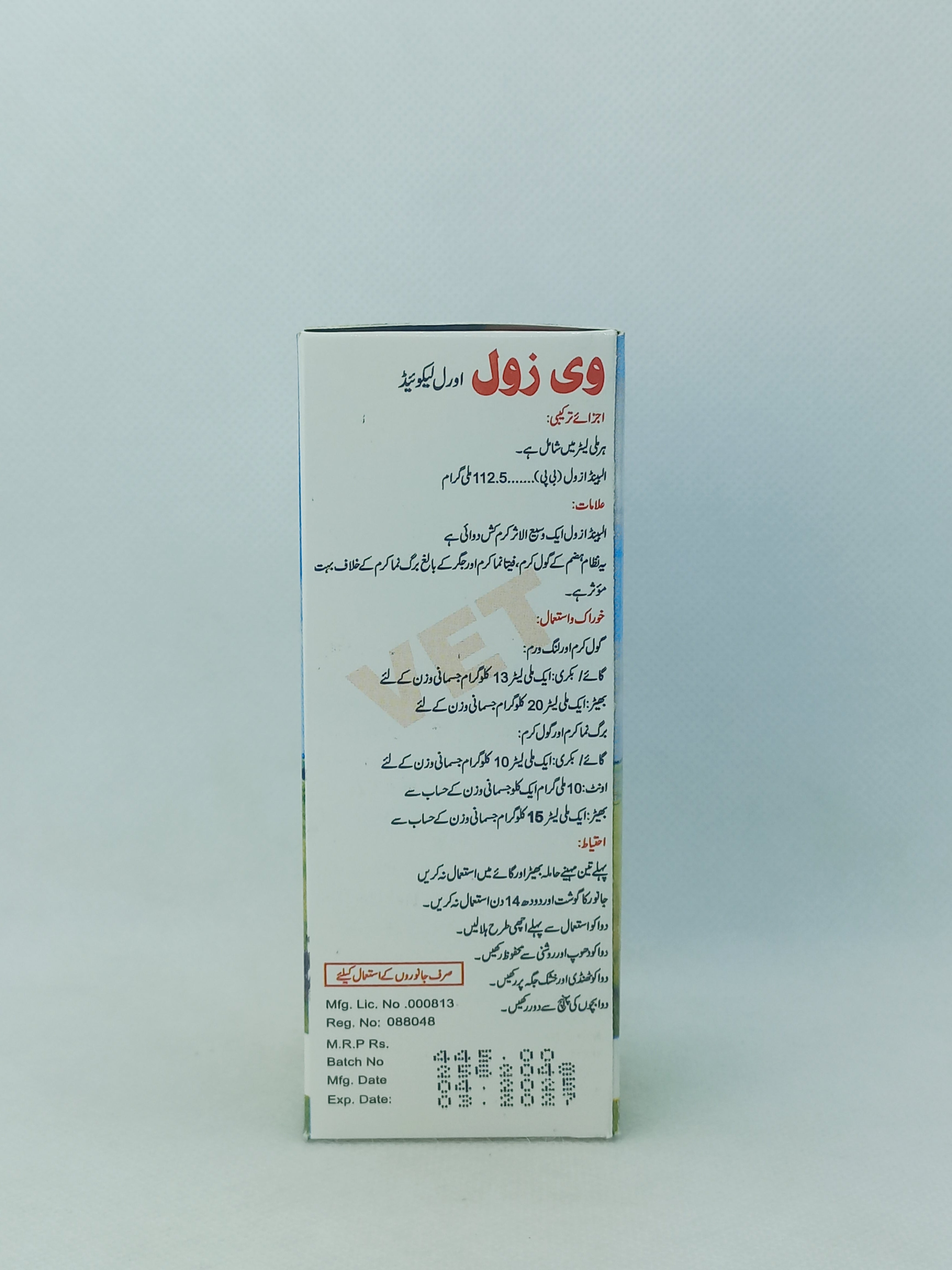 V-ZOLE 100ML LIQUID
