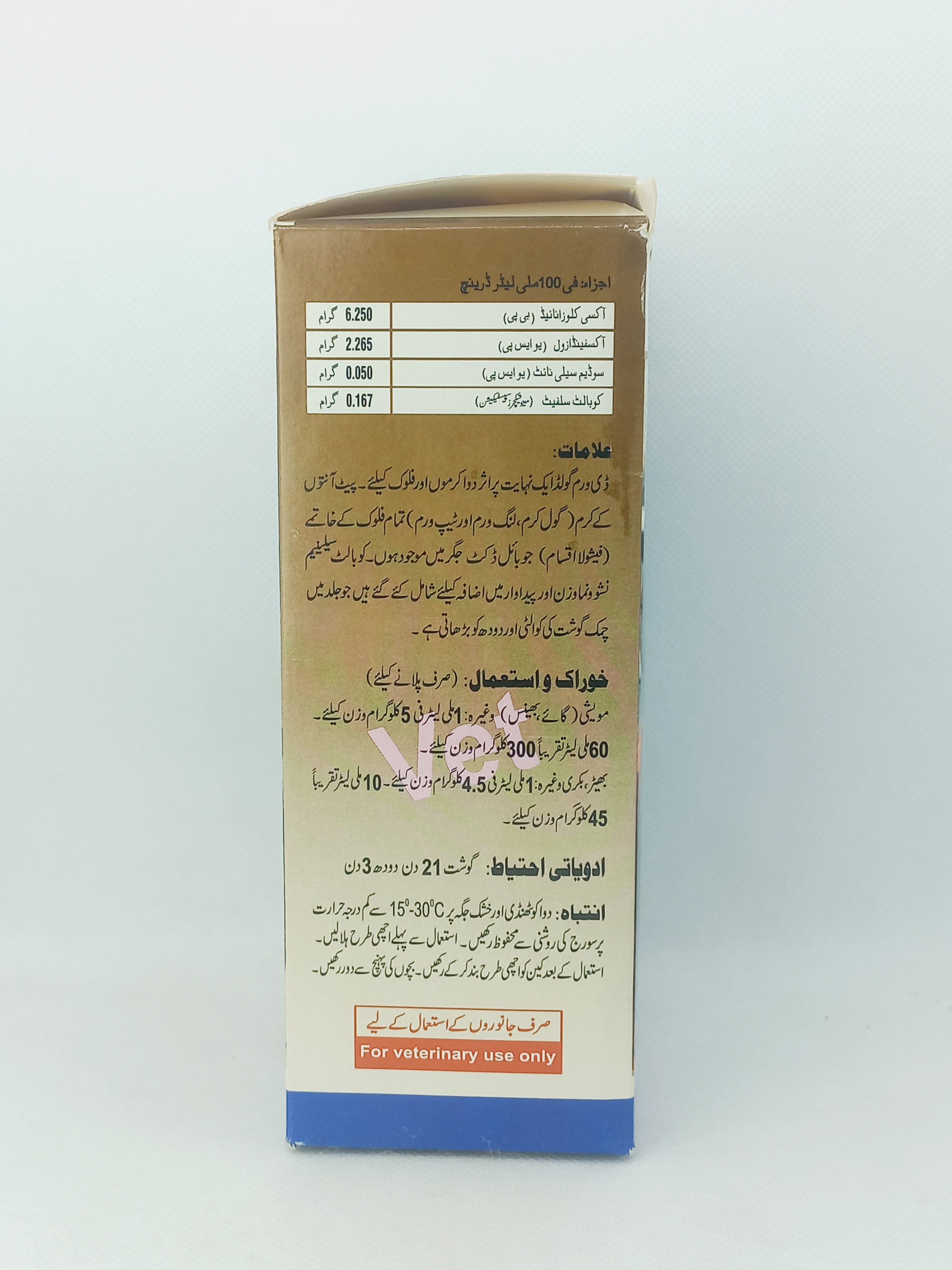 DE-WORM GOLD 500ML