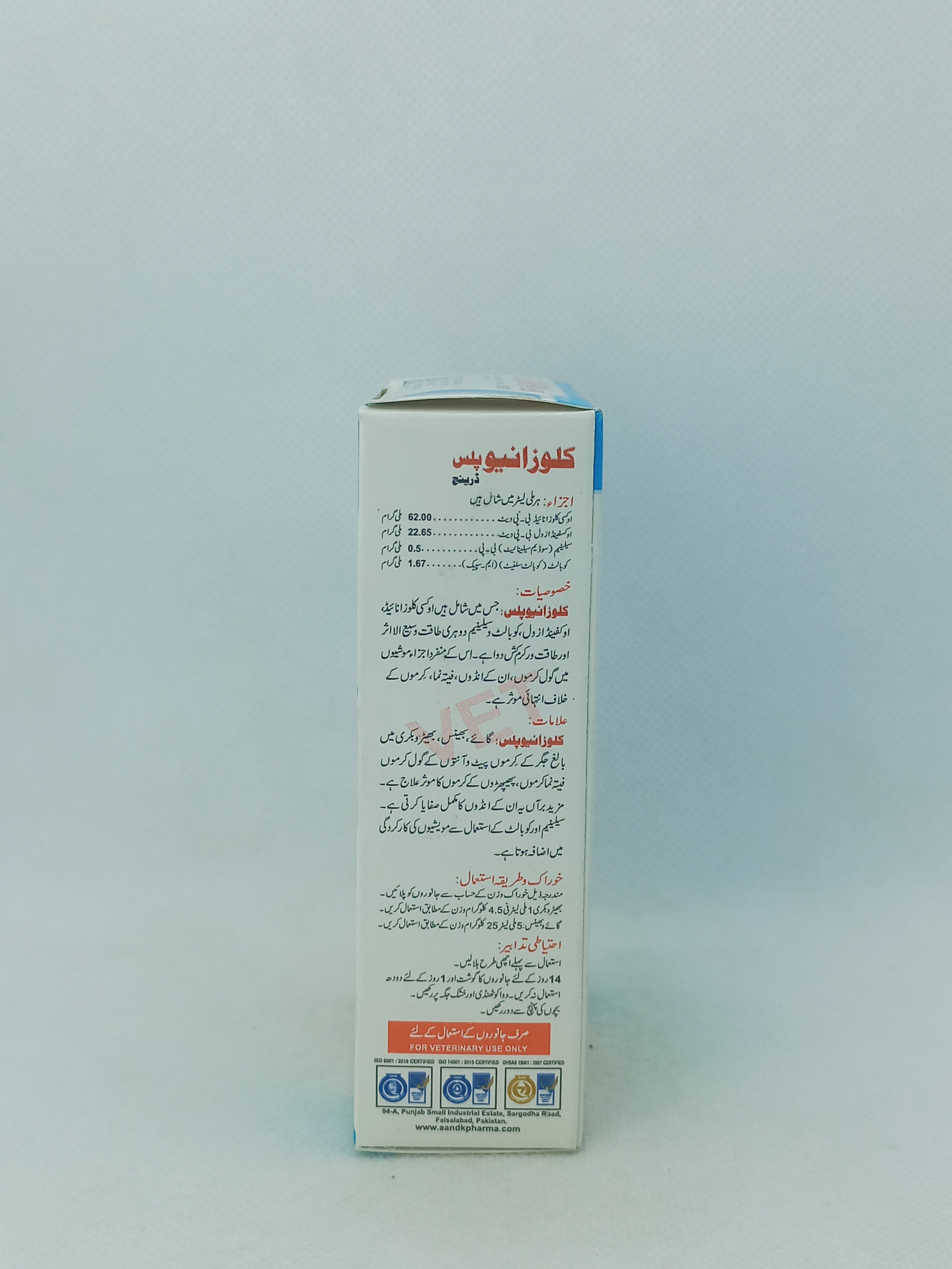 CLOZANEW PLUS 100ML LIQUID