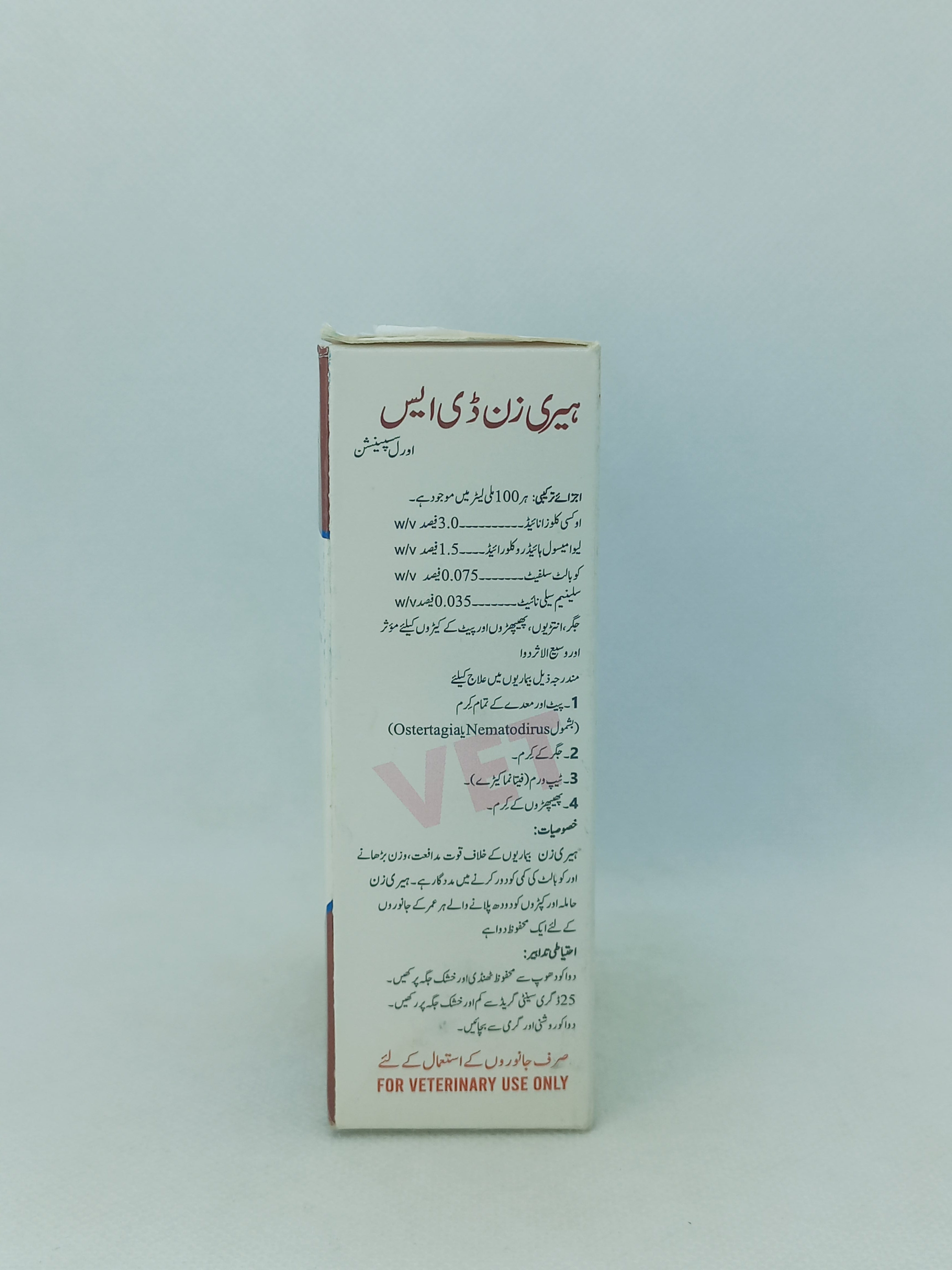 HARRYZEN DS LIQUID 100ML