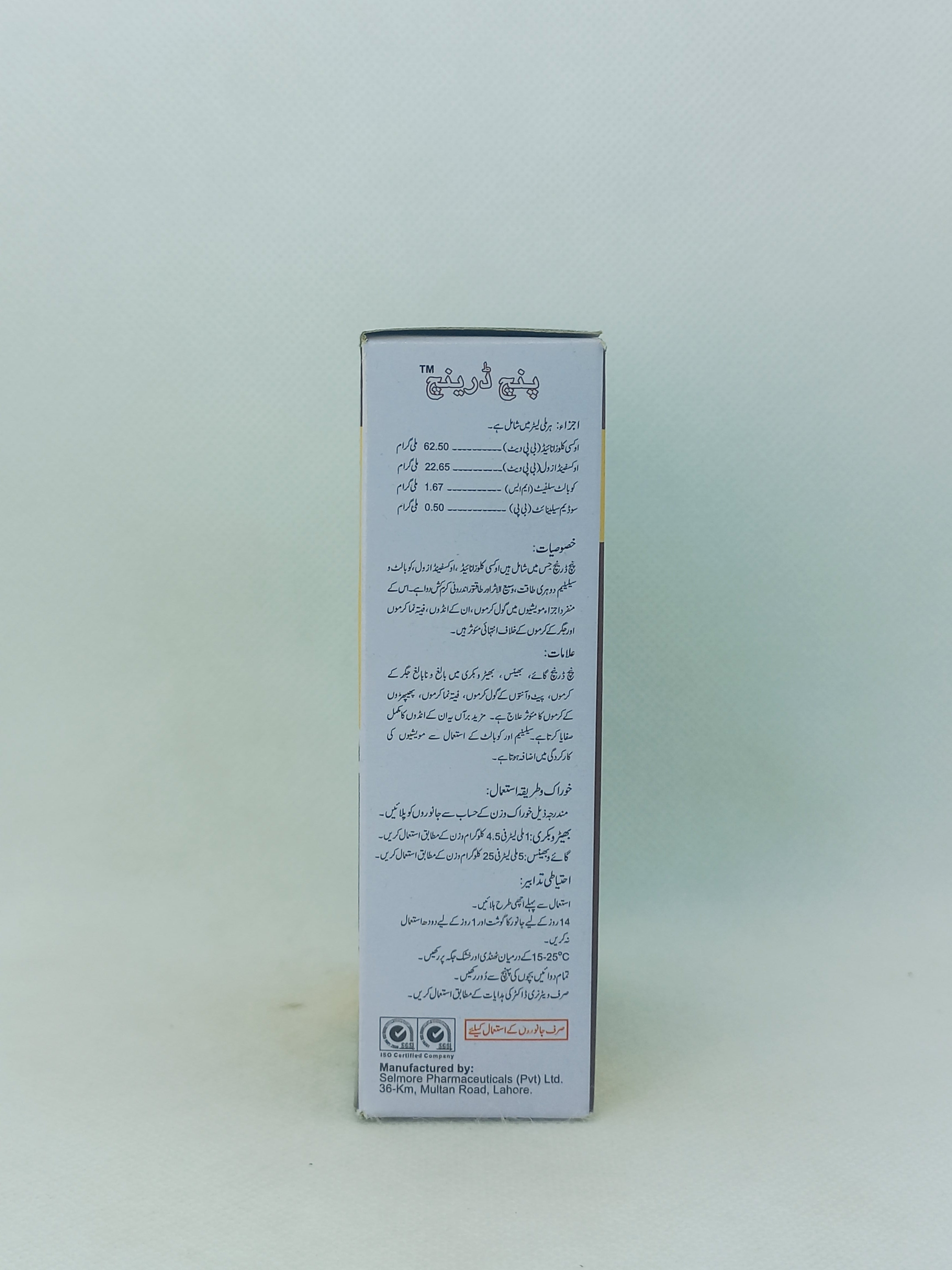 PUNCH LIQUID 100ML