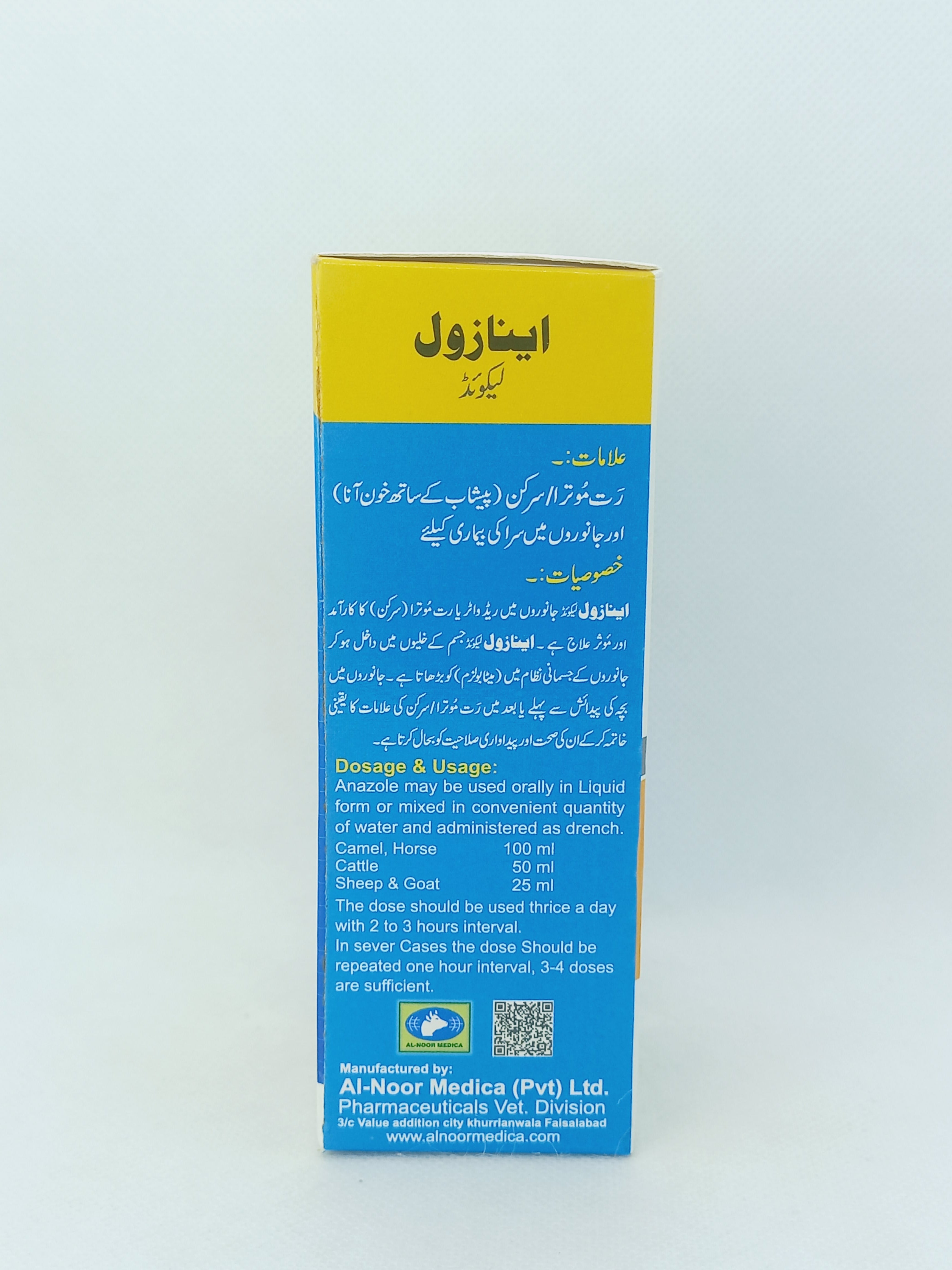 ANAZOLE SYRUP 100ML
