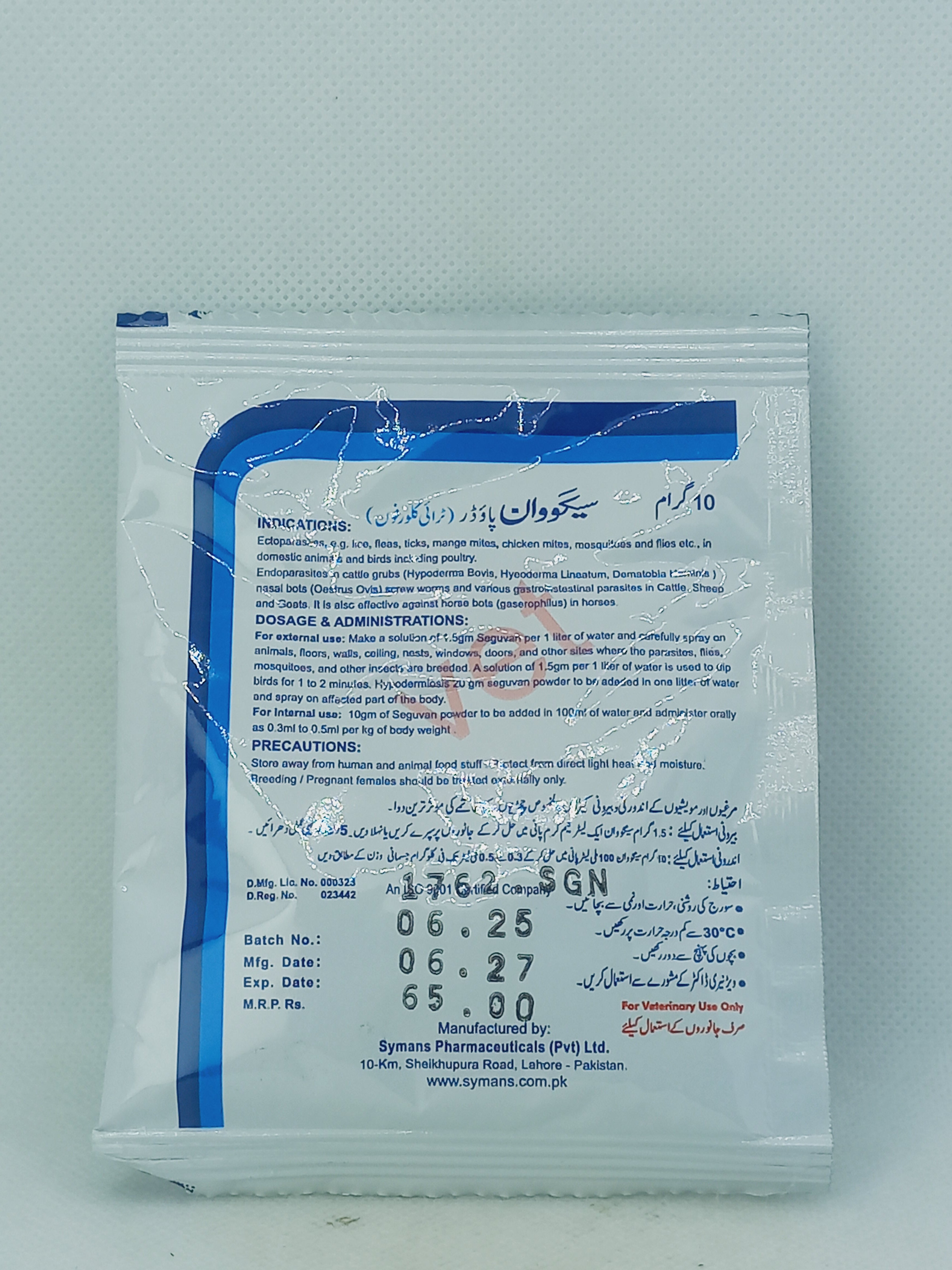 SEGVAN POWDER 10GM