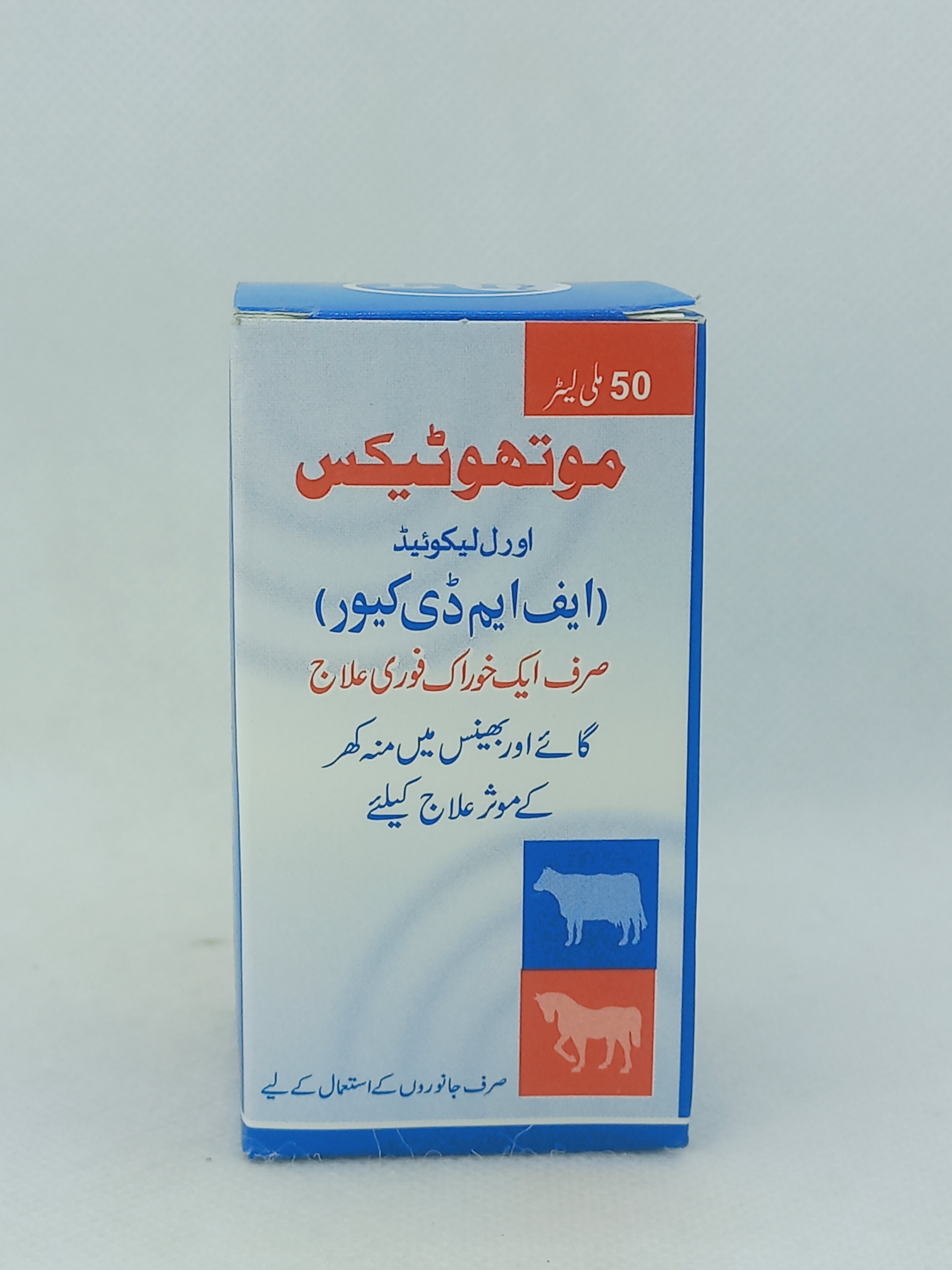 MOTHOTEX INJ 50ML
