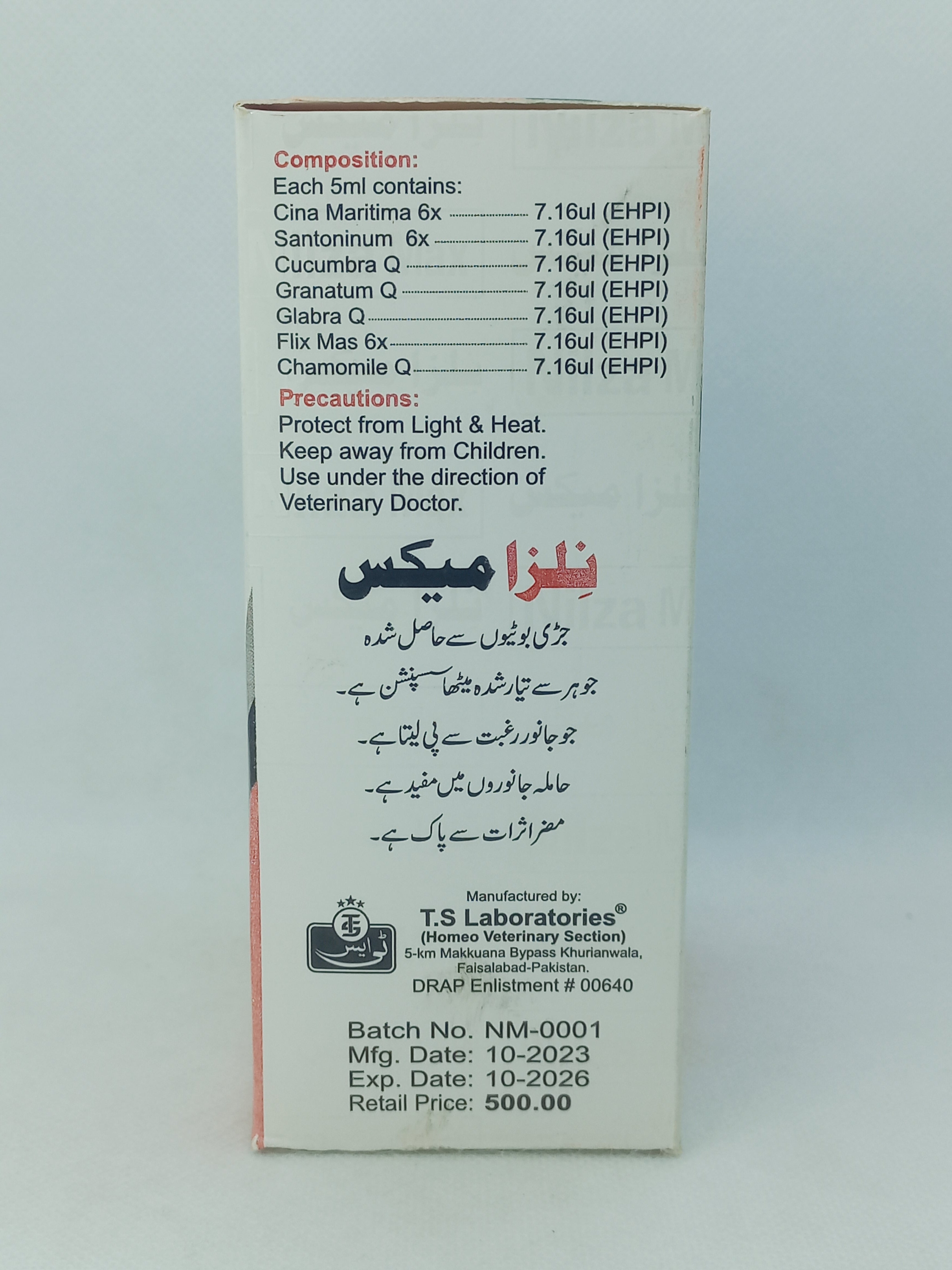 NILZA MAX DRENCH 250ML