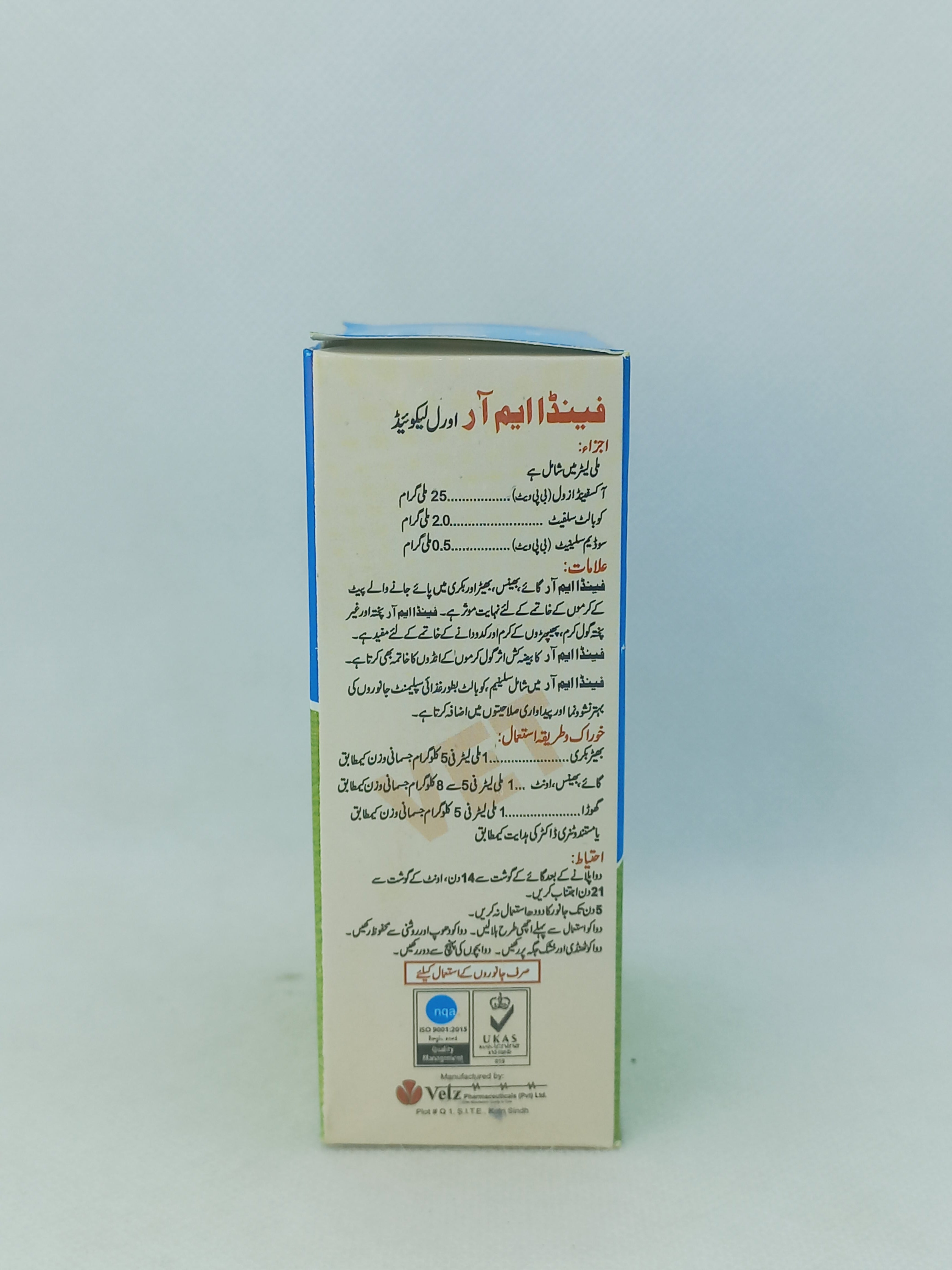 FENDAMR ORAL LIQUID 100ML